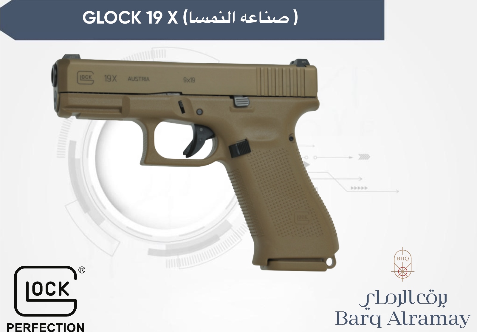 GLock 19 X (صناعه النمسا )