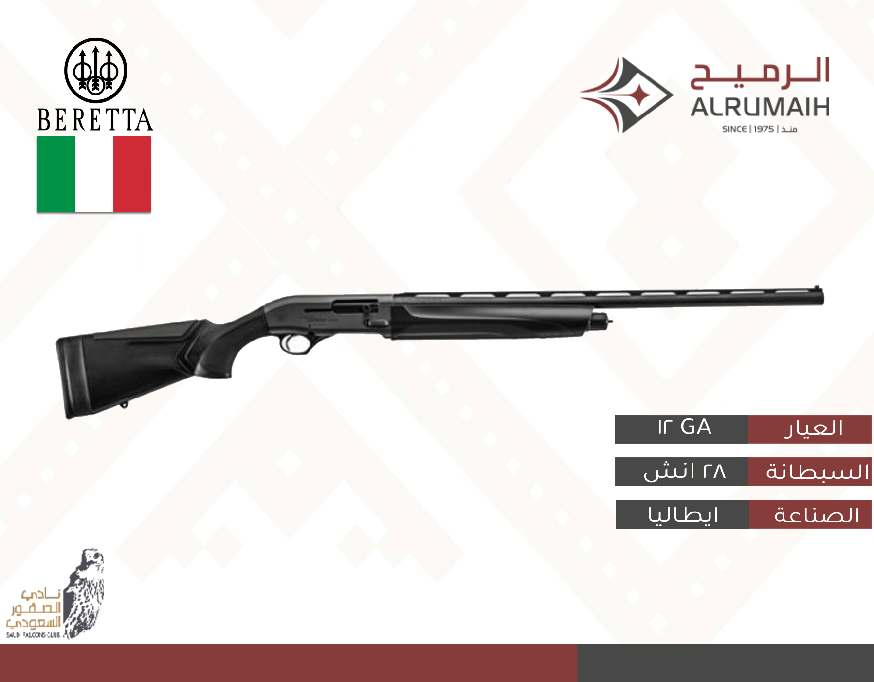 BERETTA A300 ULTIMA SYNTHETIC - 28 inch