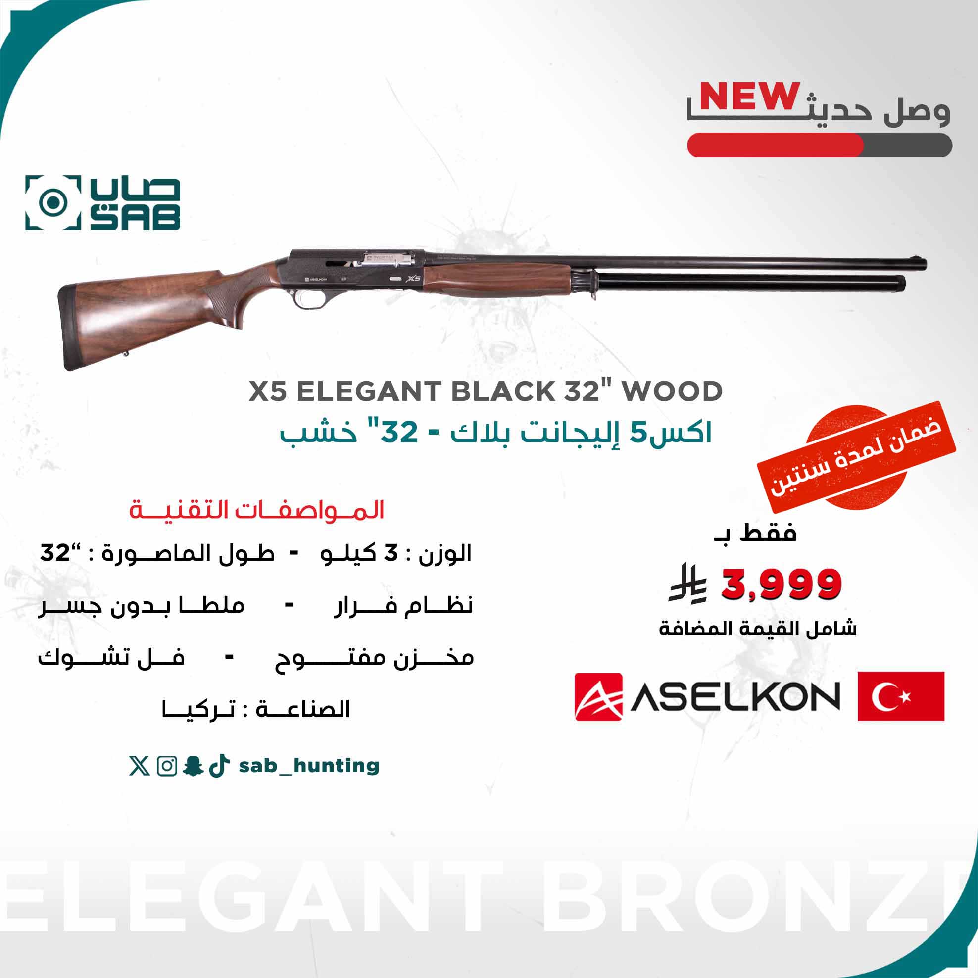 12 G - Aselkon - X5 ELEGANT  BLACK 32" WOOD