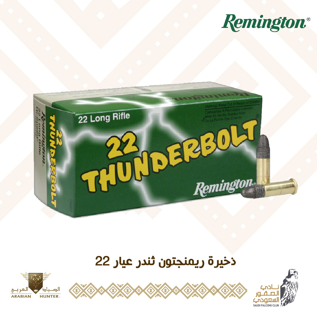 22 Thunderbolt 22 LR