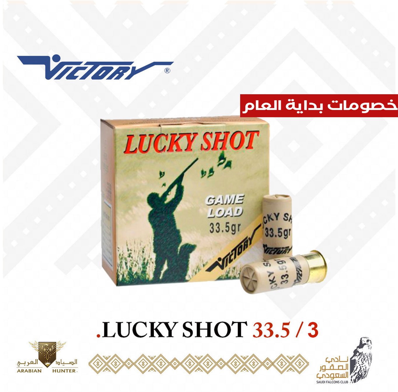 *** V  LUCKY SHOT 33.5 /3