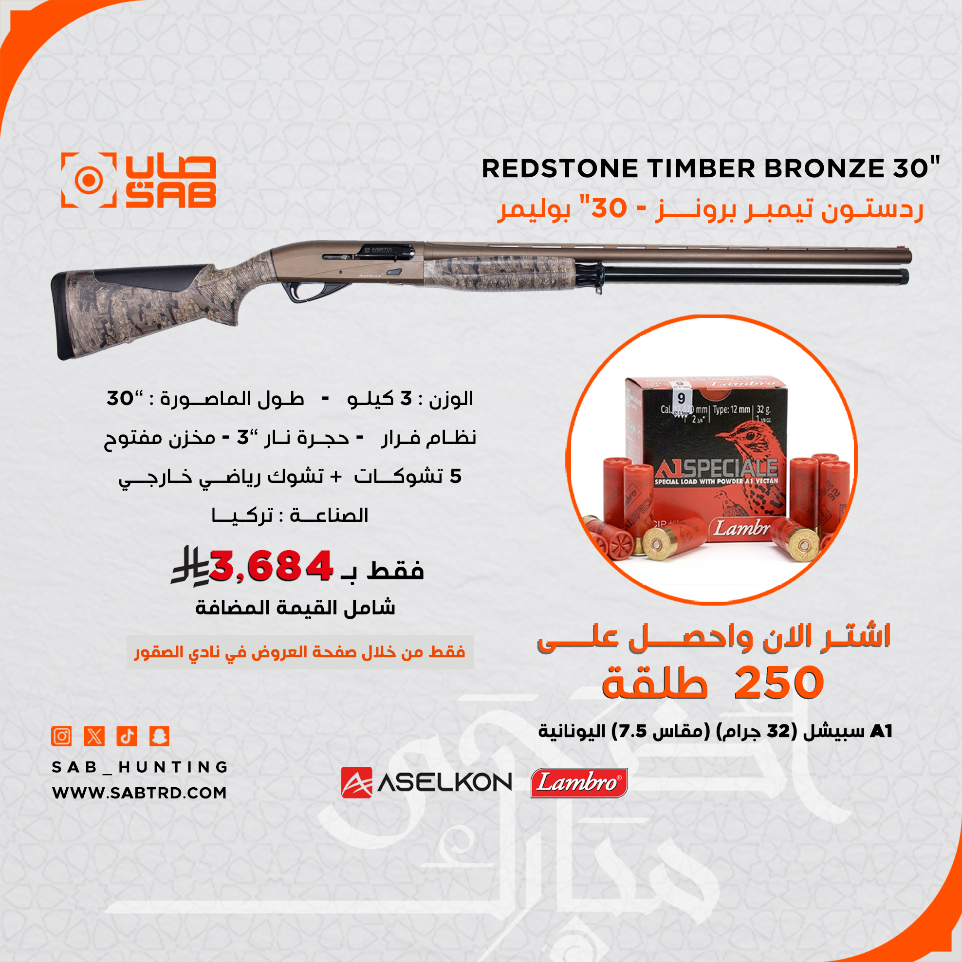 12 G - Aselkon - REDSTONE TIMBER BRONZE 30" POLYMER