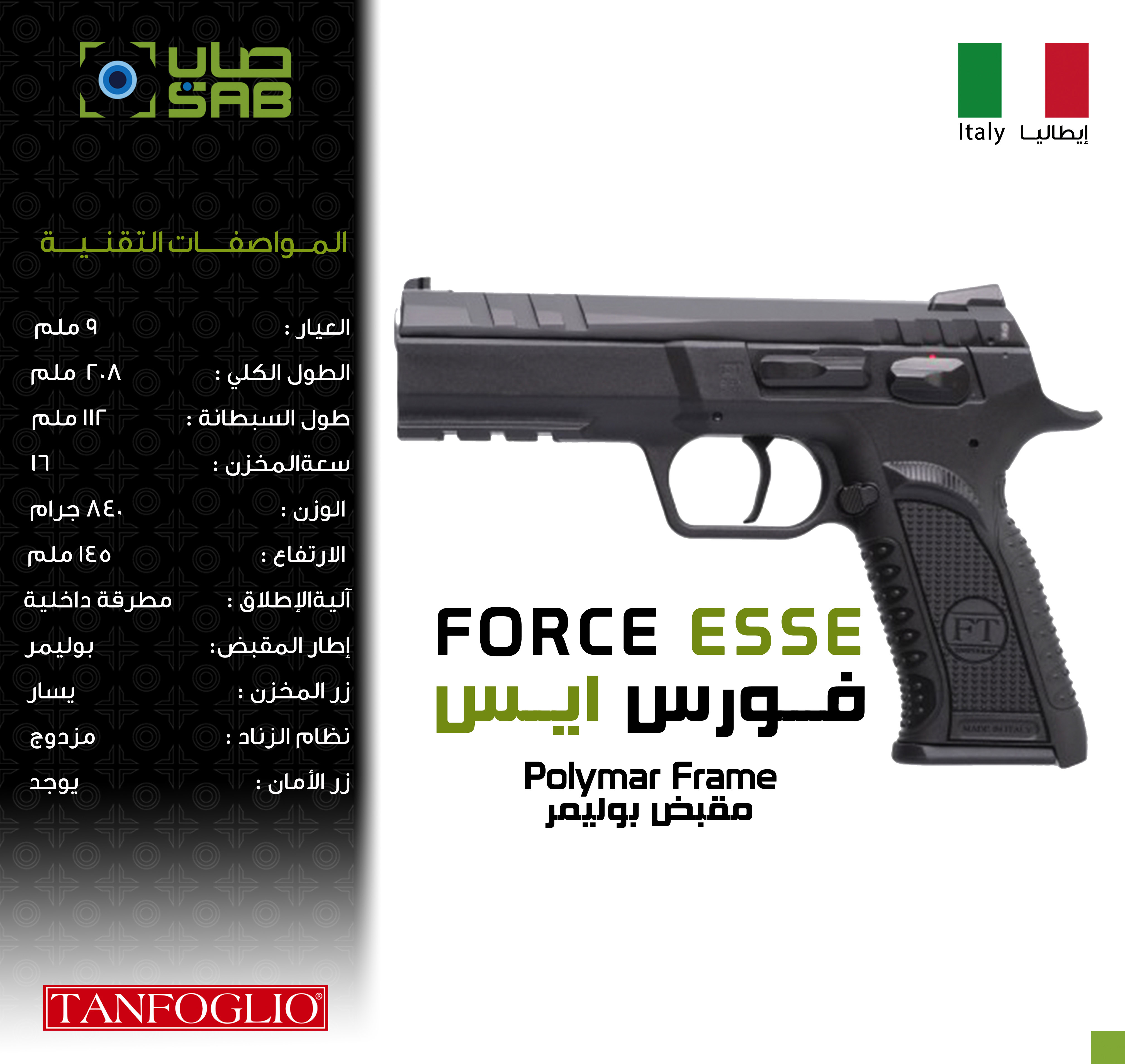 9mm - Tanfoglio - FORCE ESSE
