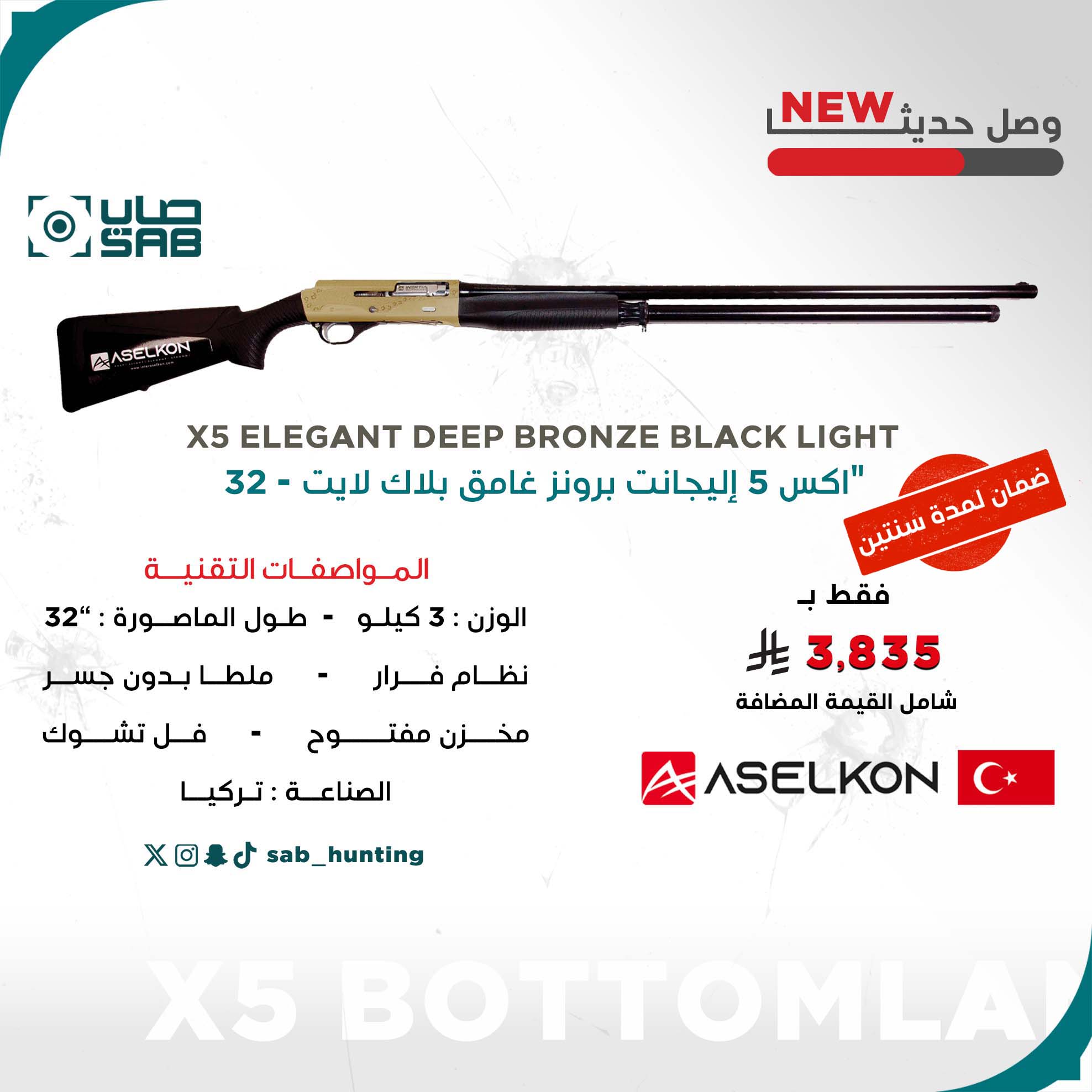 12 G - Aselkon - X5 ELEGANT DEEP BRONZE BLACK LIGHT 32" POLYMER