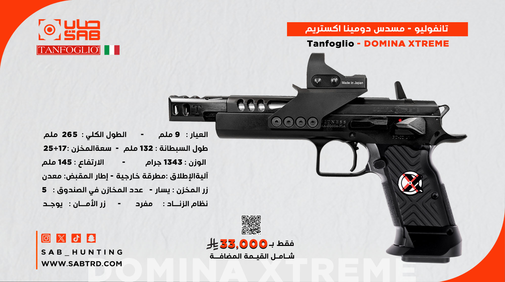 	9mm - Tanfoglio - DOMINA XTREME + 5 Magazine