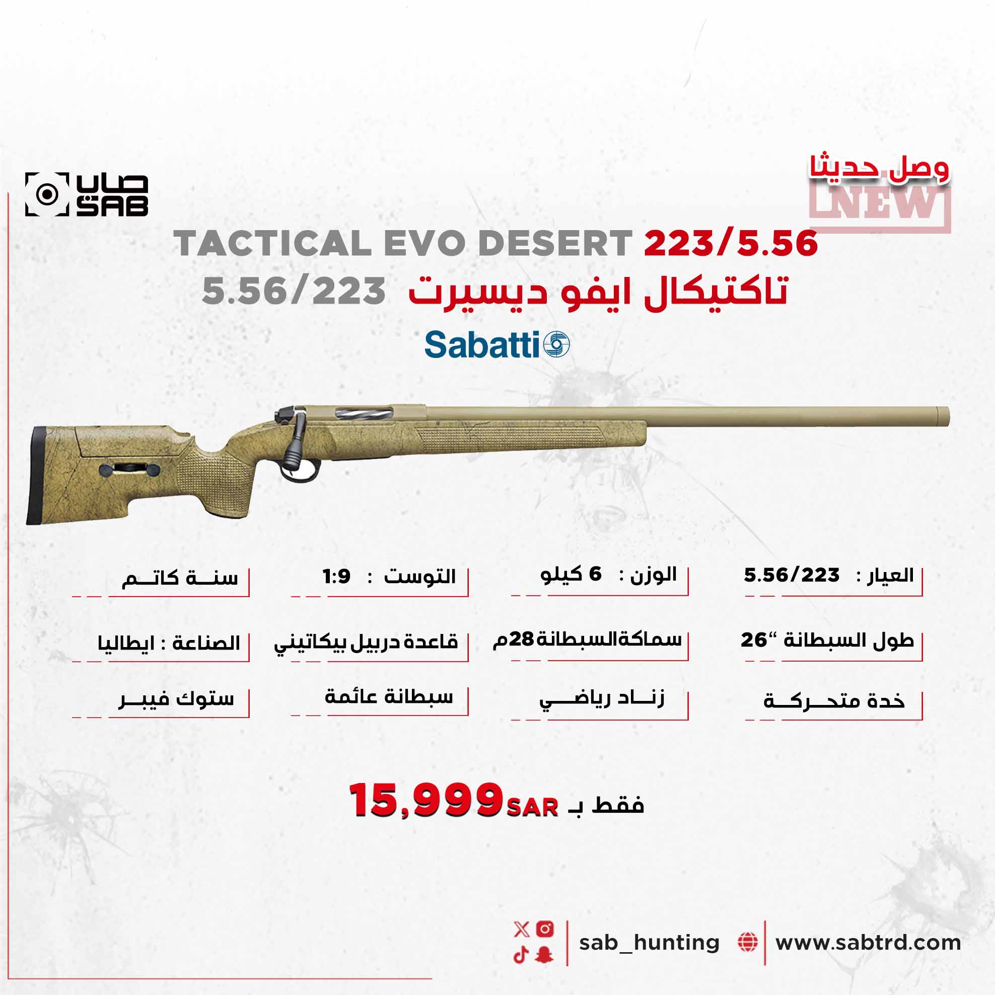 	223/5.56 - Sabatti - TACTICAL EVO DESERT