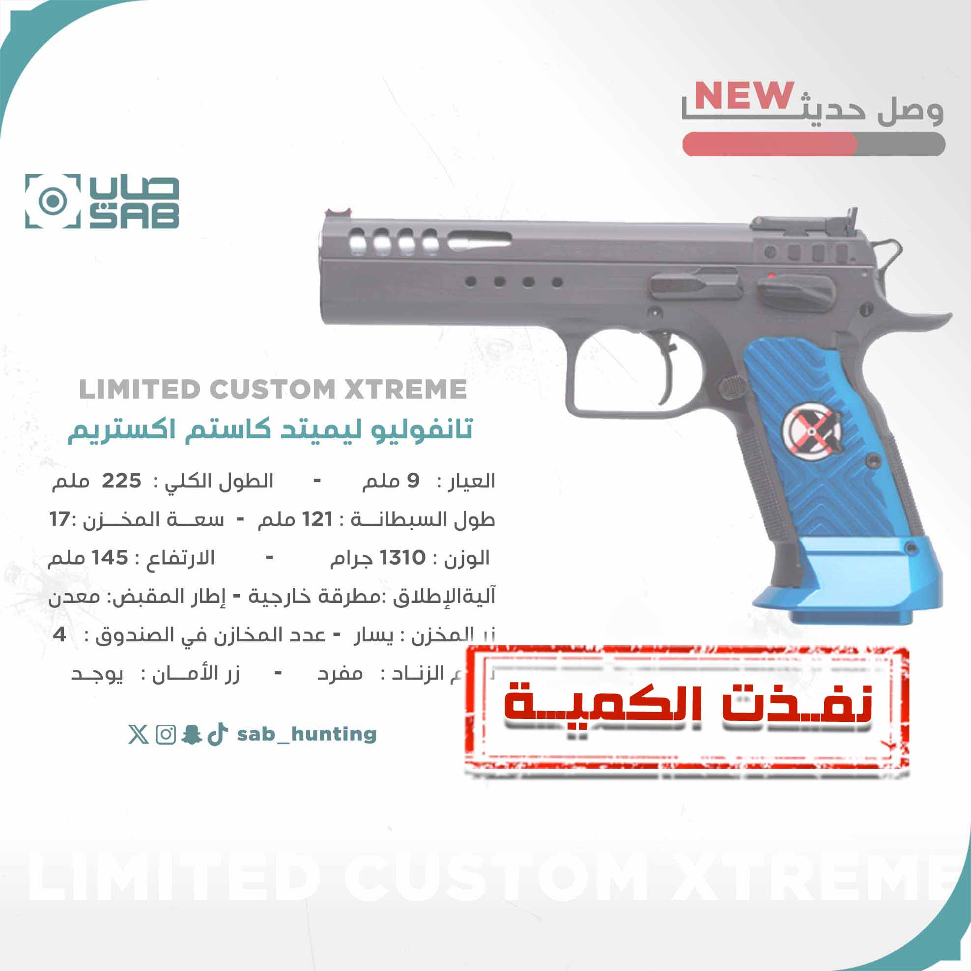 	9mm - Tanfoglio - LIMITED CUSTOM XTREME