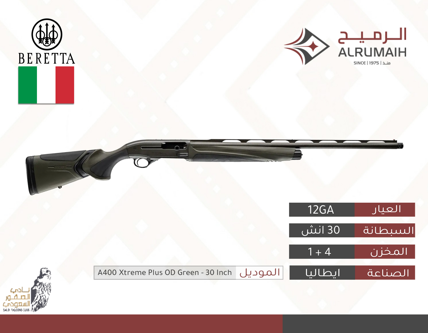 Beretta A400 Xtreme Plus OD Green - 30 Inch