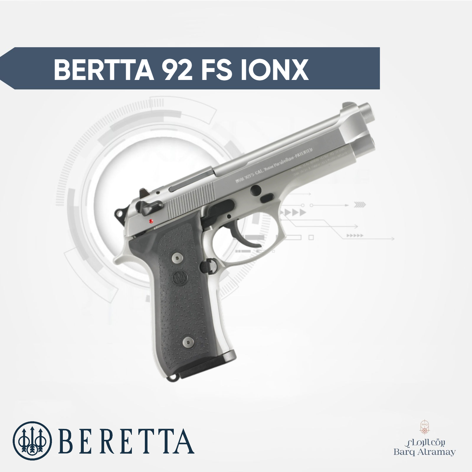( تسليم فوري ) - BERETTA 92FS IONX
