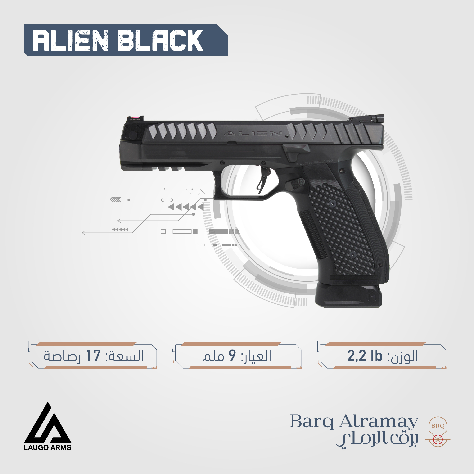  ( تسليم فوري )ALIEN BLACK