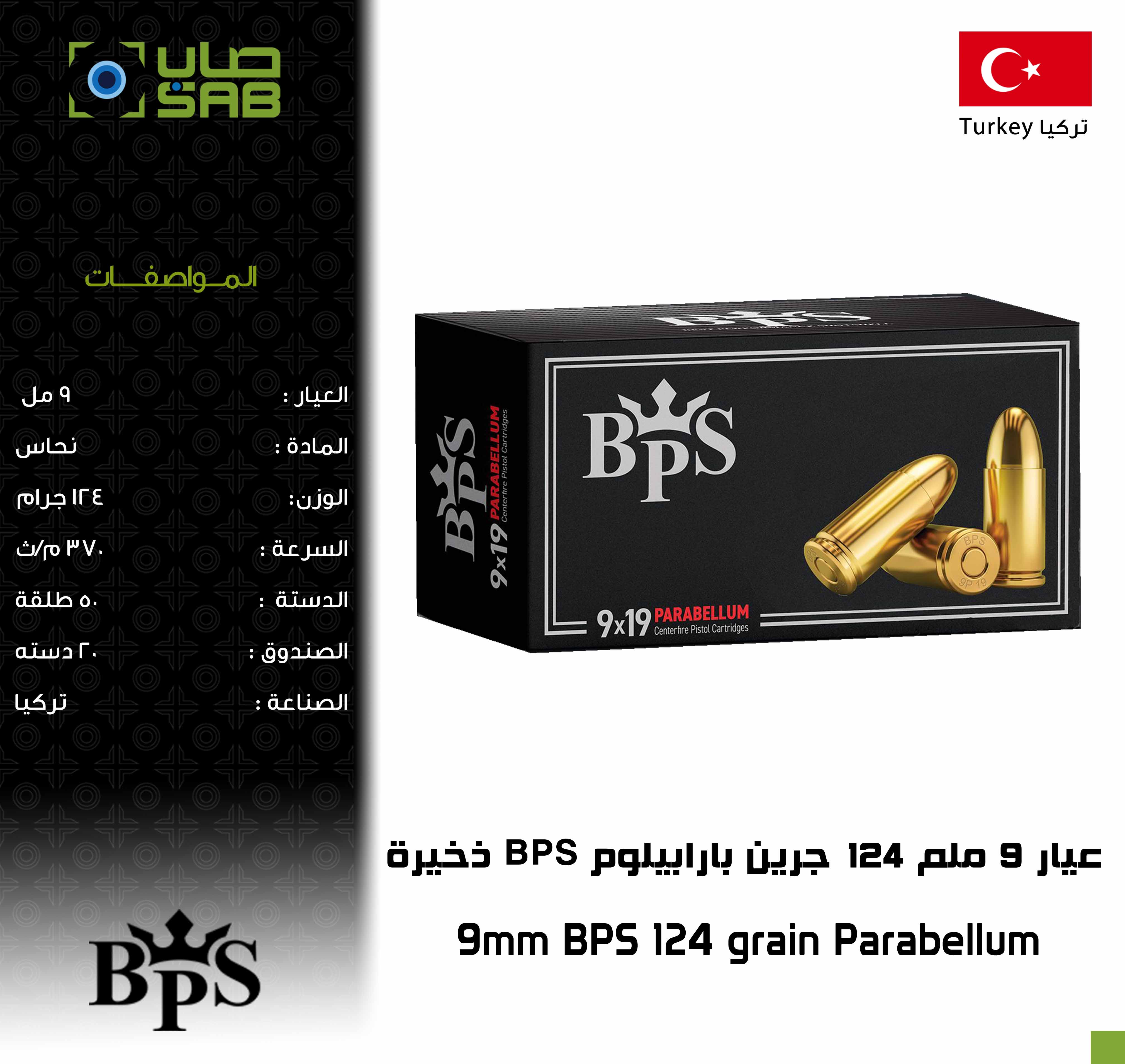  - - 9mm BPS 124 grain