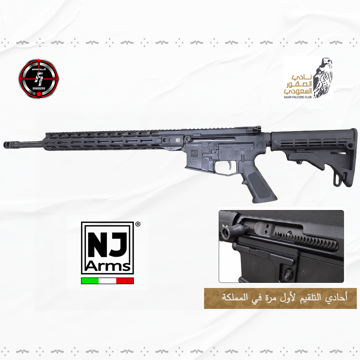 تلقيم يسار  NJ Arms AR15 - M-lock 223- "20wylde straight pull Left Side Black 