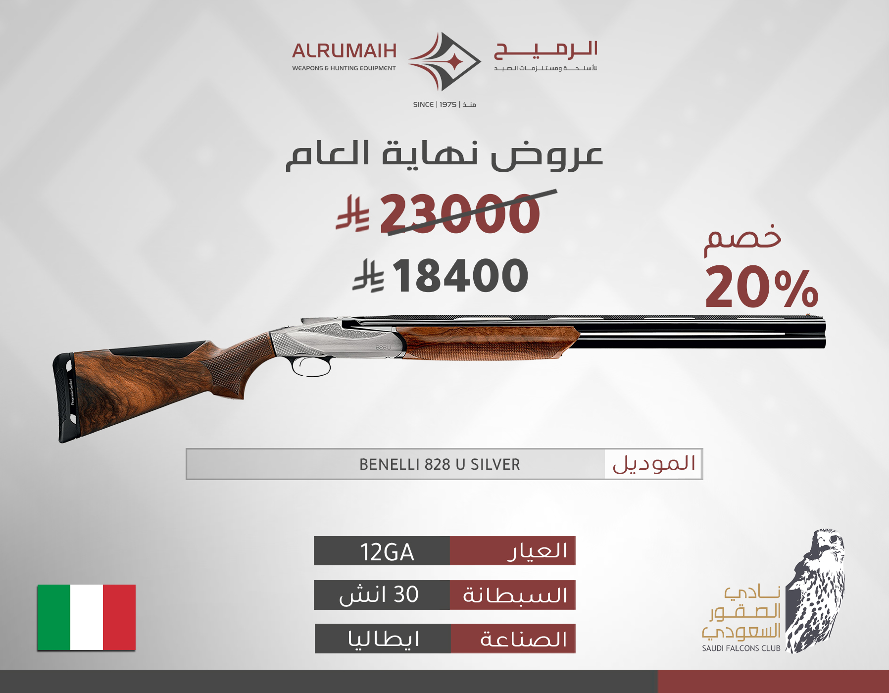 بنيلي 828 يو سلفر