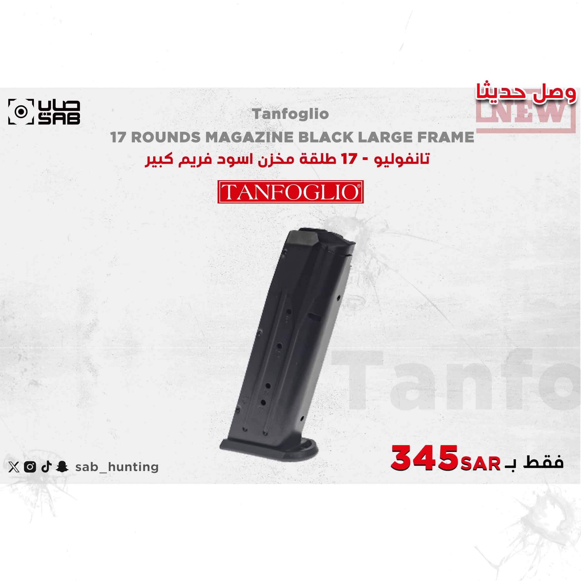 	Tanfoglio -  17 ROUNDS MAGAZINE BLACK LARGE FRAME