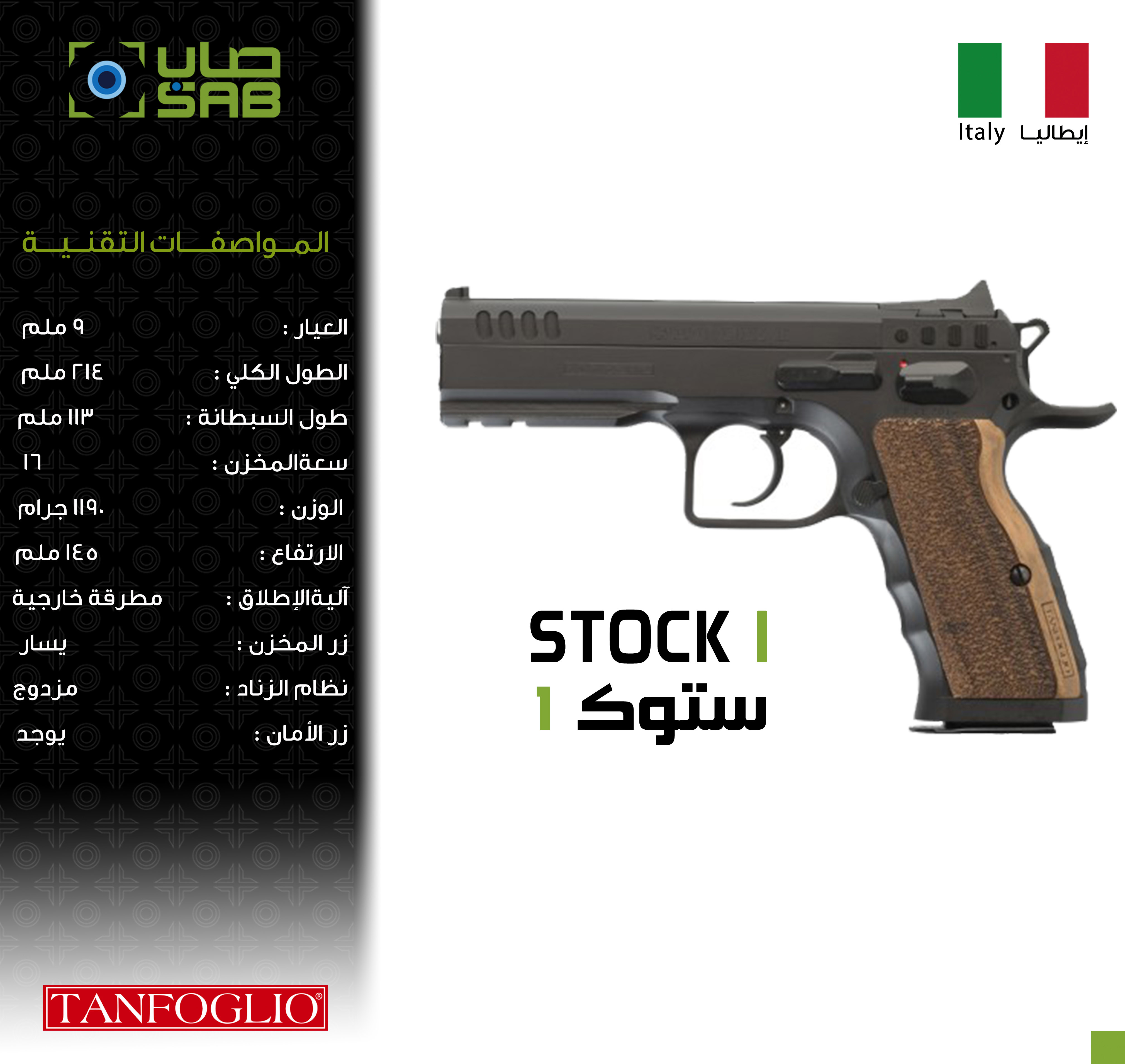  9mm - Tanfoglio - STOCK 1