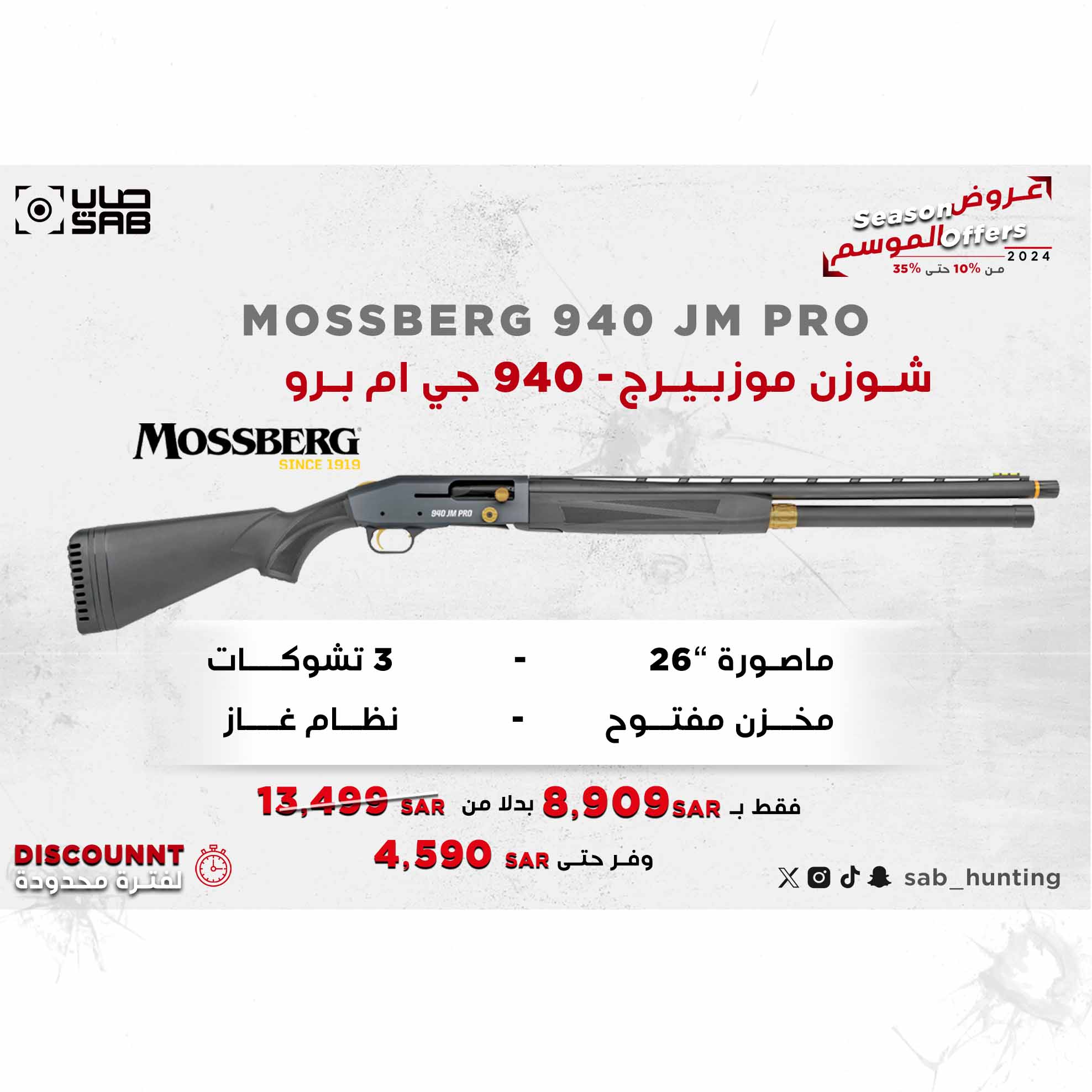 12G - Shotgun - Mossberg 940 JM Pro - 26"