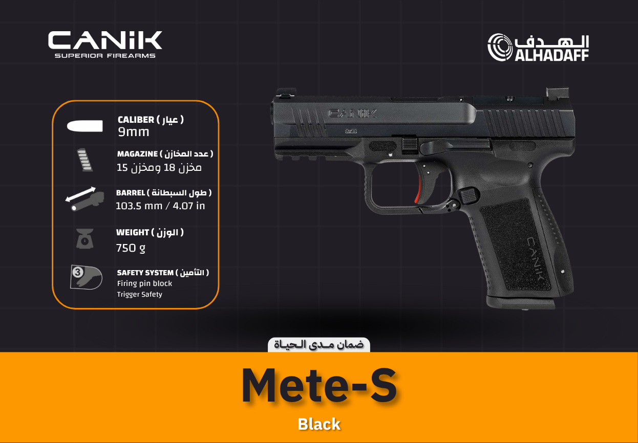 مسدس كانيك (ميتا S) | METE-S