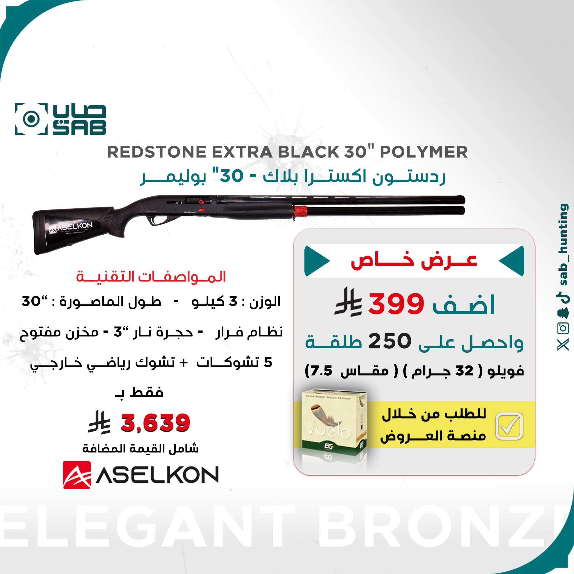 12 G - Aselkon - REDSTONE EXTRA BLACK 30" POLYMER