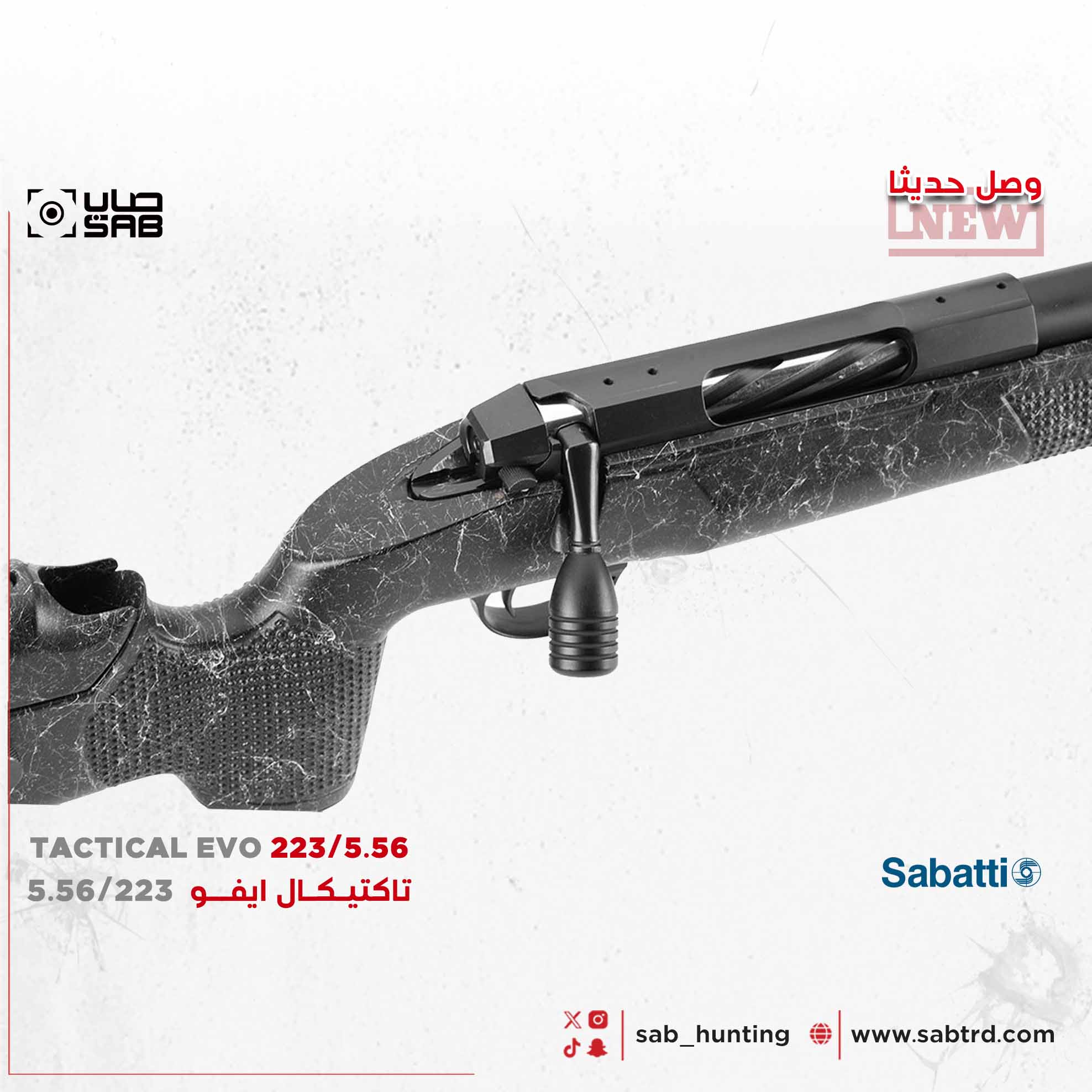     223/5.56 - ساباتي- تاكتيكال ايفو