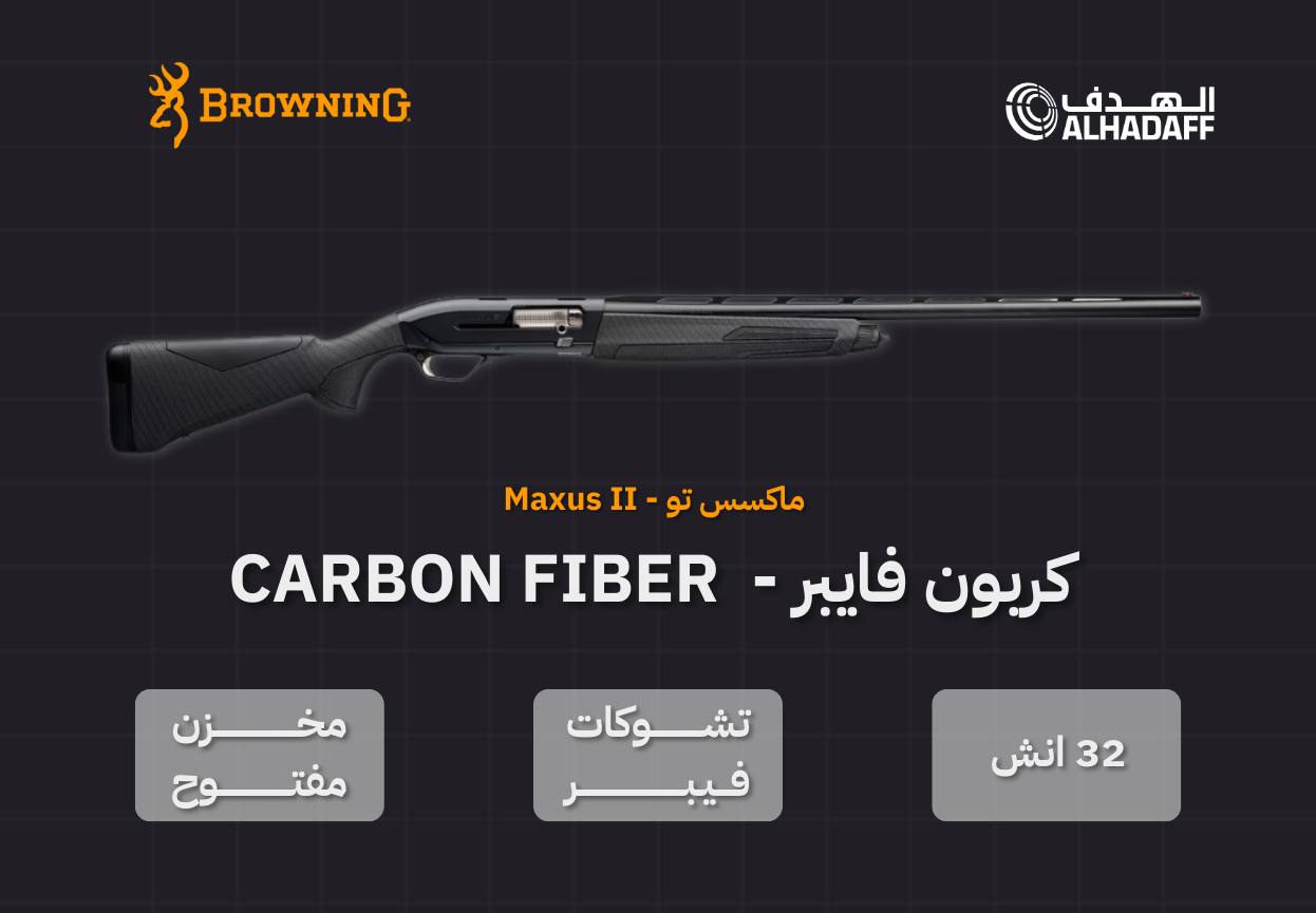 BROWNING MAXUS 2  COMPO BLACK CARBON FIBER (12M 32")