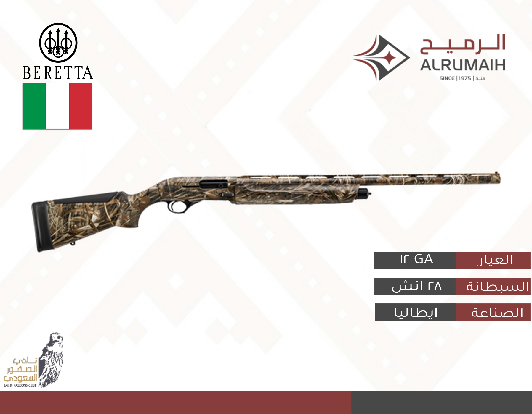 ERETTA A300 ULTIMA MAX7 - 28 inch