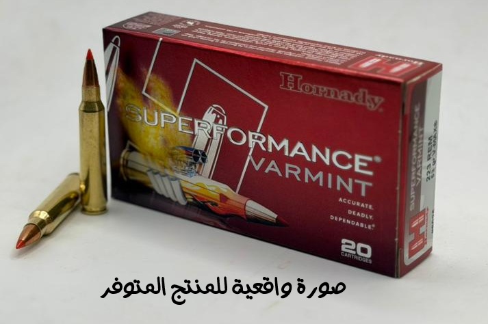 223 HORNADY 53 gr V‑MAX Superformance