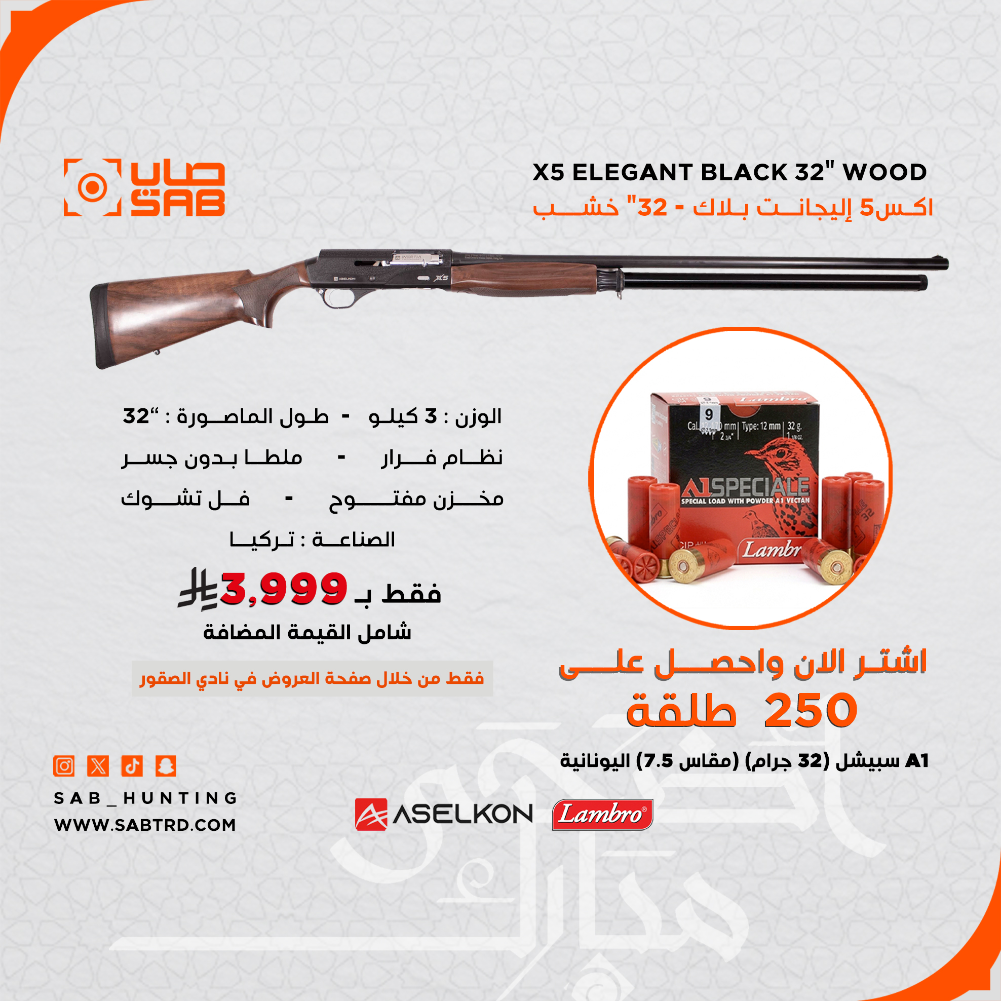 12 G - Aselkon - X5 ELEGANT  BLACK 32" WOOD