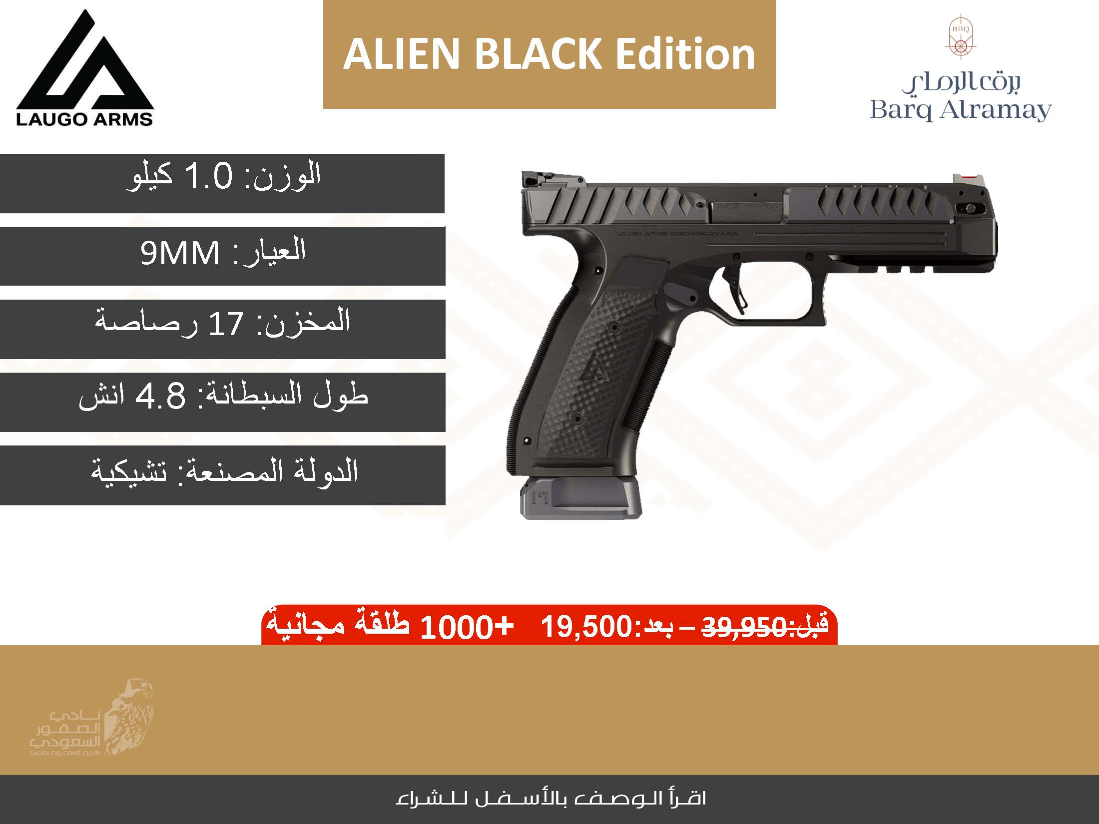  ( تسليم فوري )ALIEN BLACK