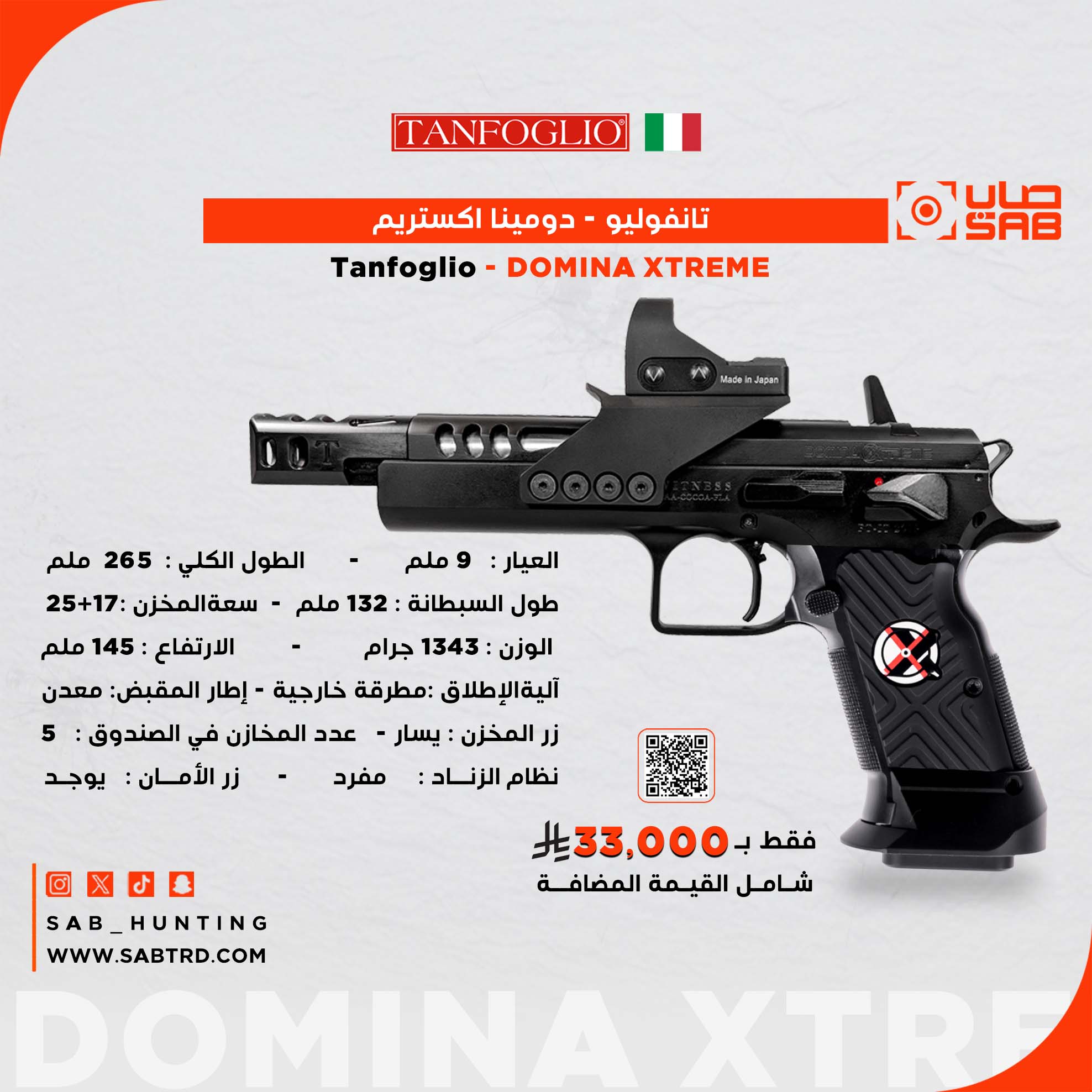 	9mm - Tanfoglio - DOMINA XTREME + 5 Magazine