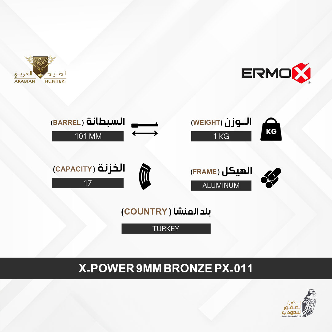 X-POWER 9MM BRONZE PX-011 