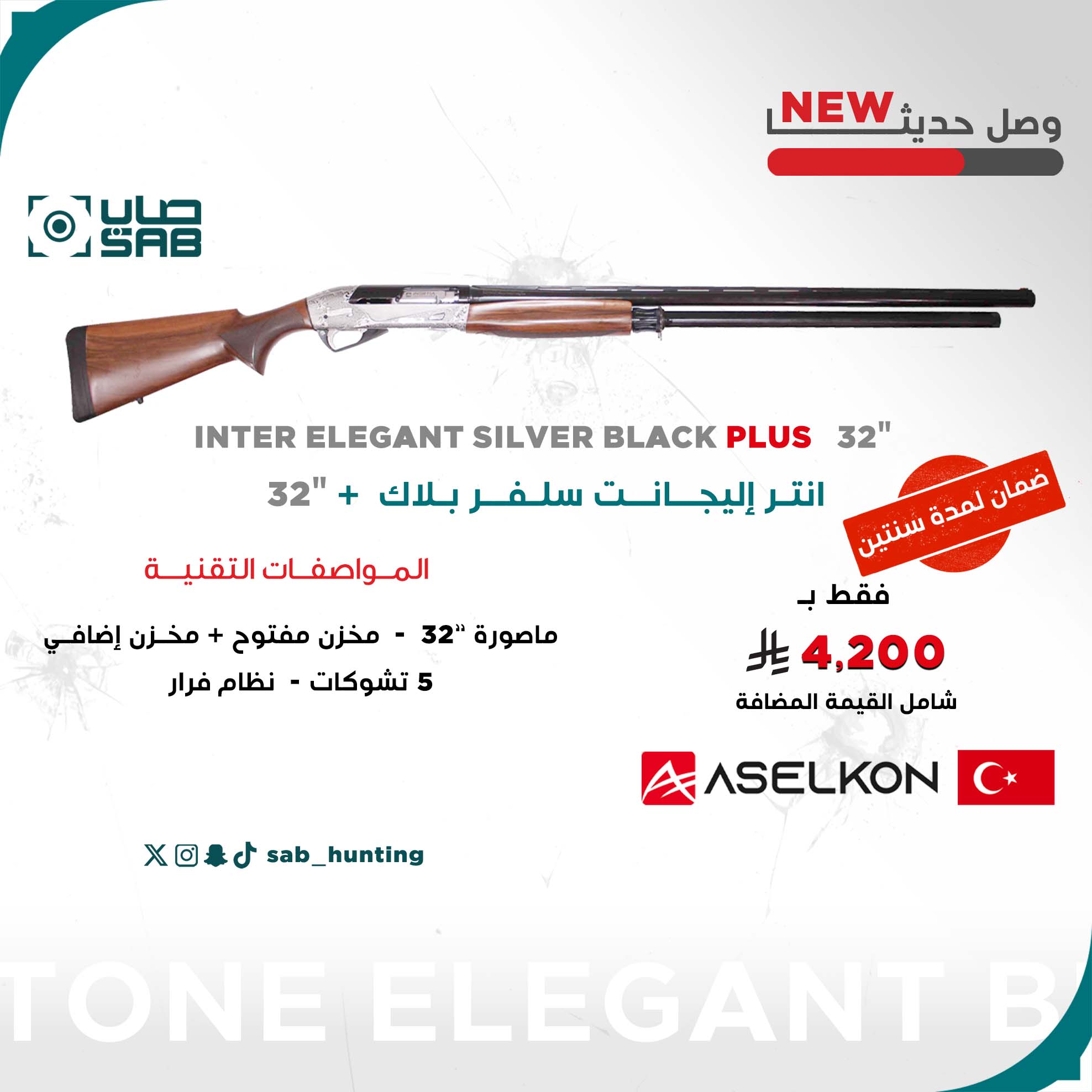12 G - Aselkon - "Extended Mag" 32" INTER ELEGANT SILVER BLACK  WOOD