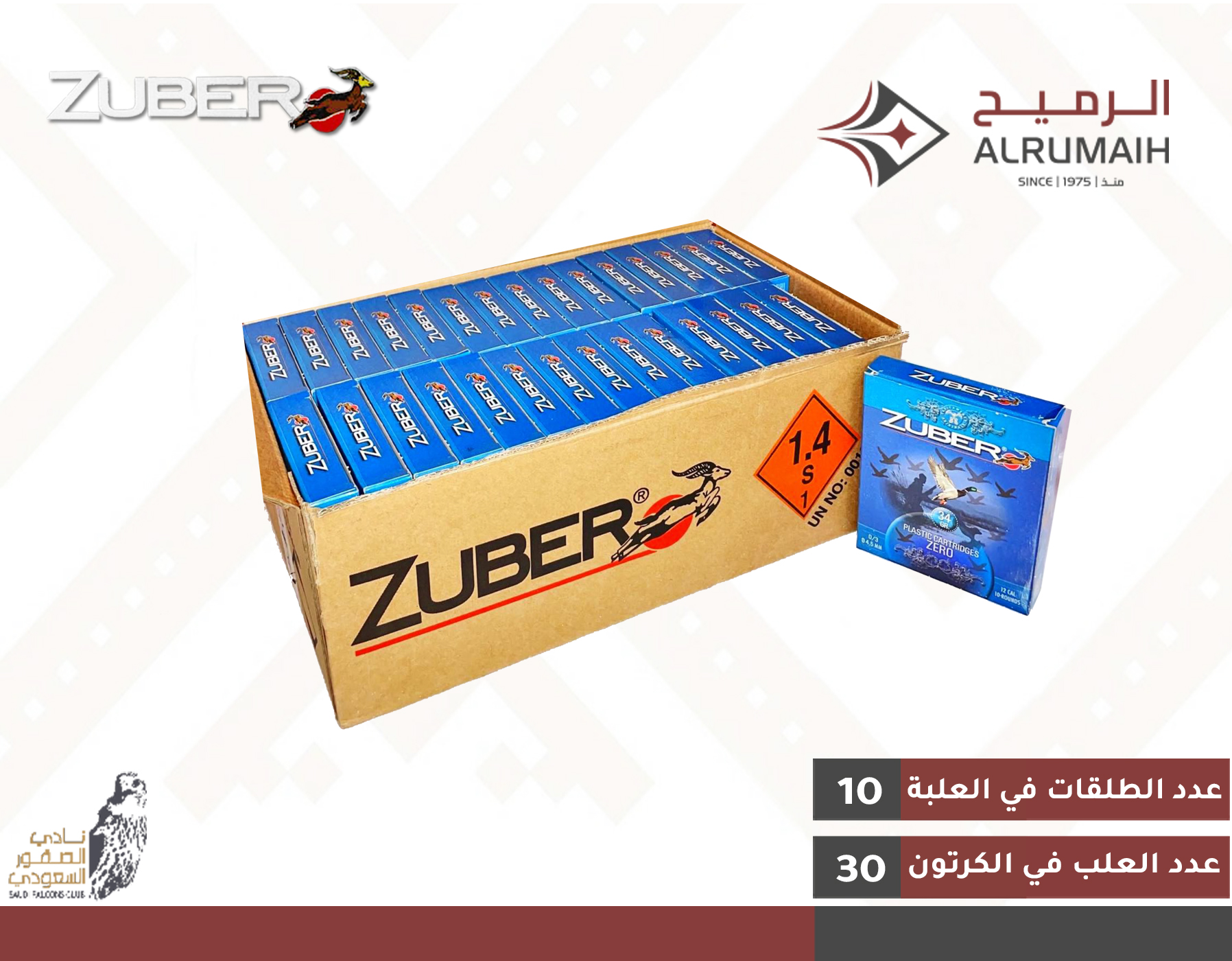 زووبر 34/000- (10 طلقات) 