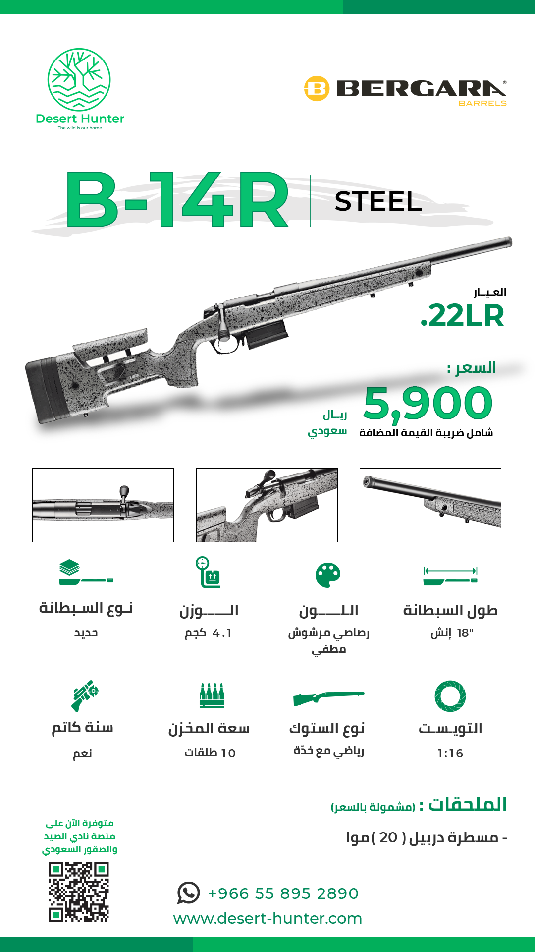 B14 R Steel