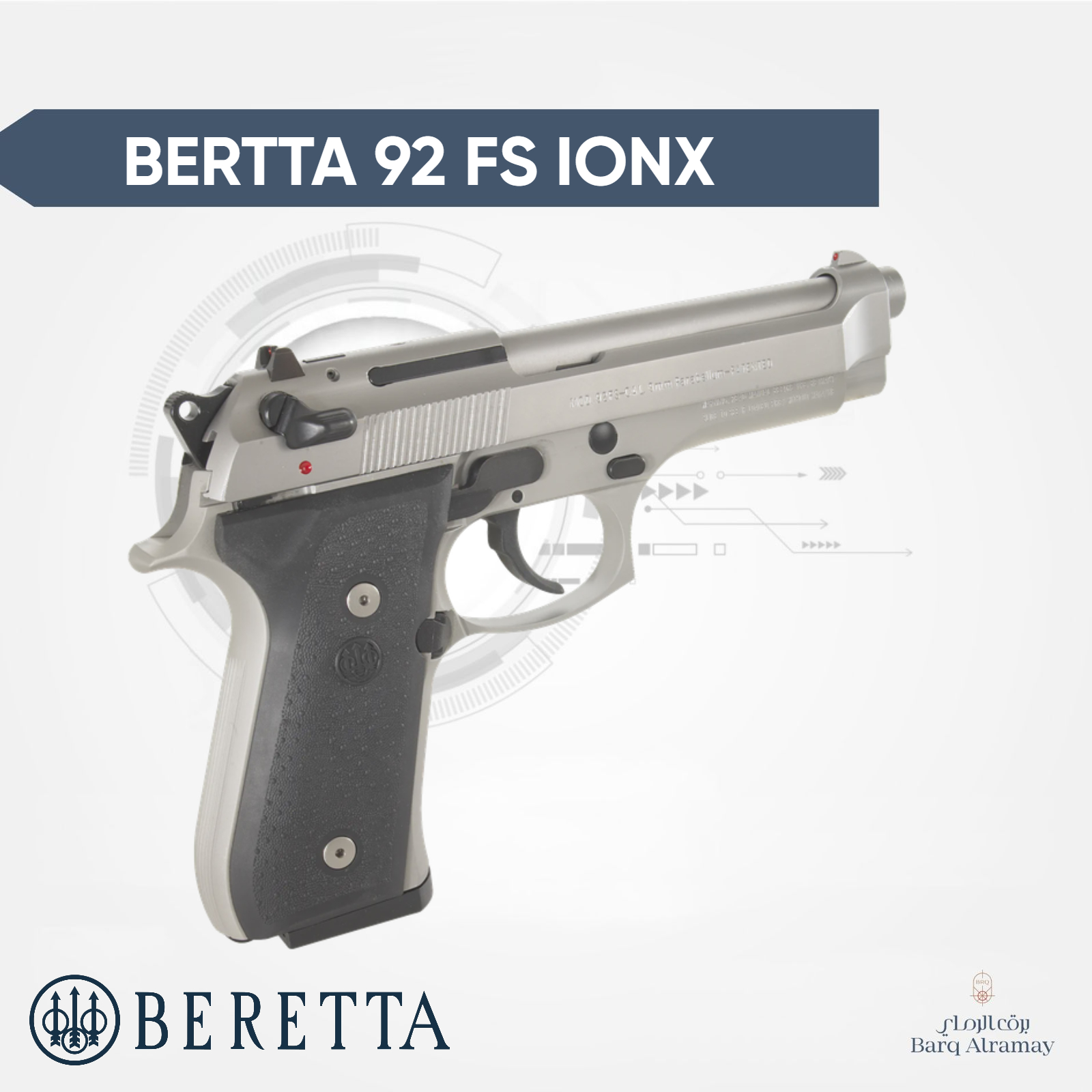 ( تسليم فوري ) - BERETTA 92FS IONX