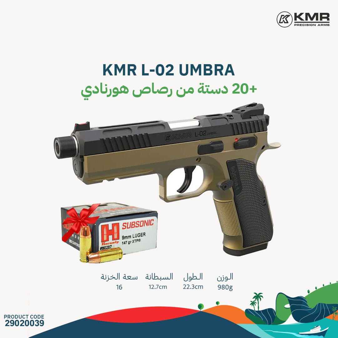 - KMR L-02 UMBRA بالعروض