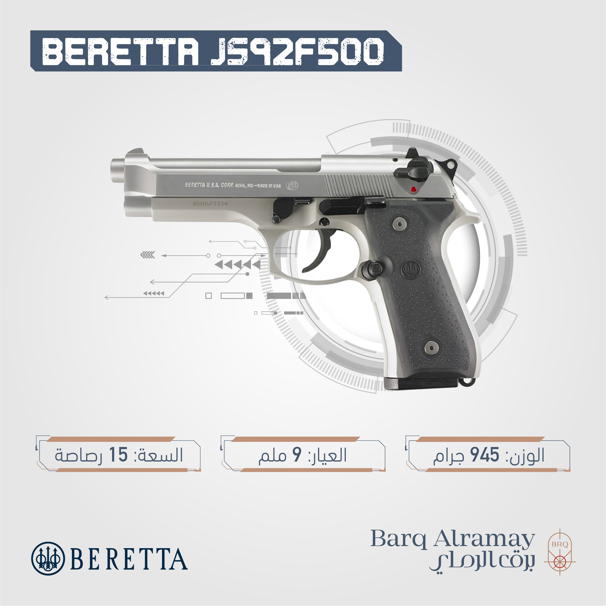 ( تسليم فوري ) - BERETTA 92FS IONX