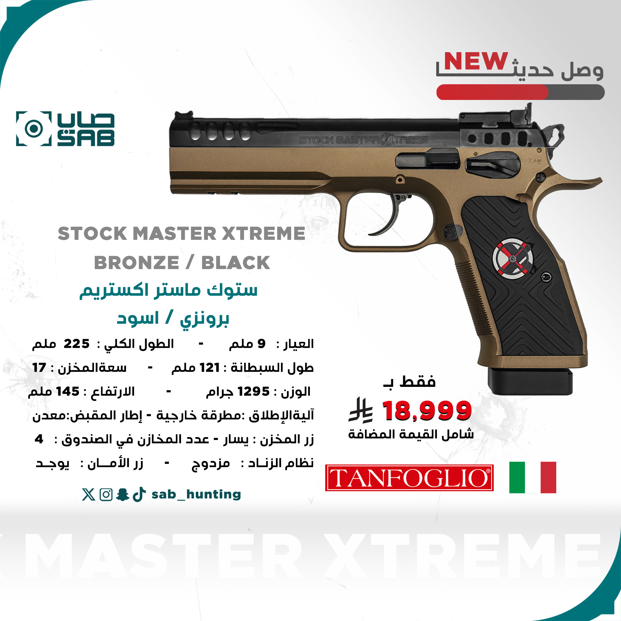 	9mm - Tanfoglio - STOCK MASTER XTREME "BRONZE / BLACK"