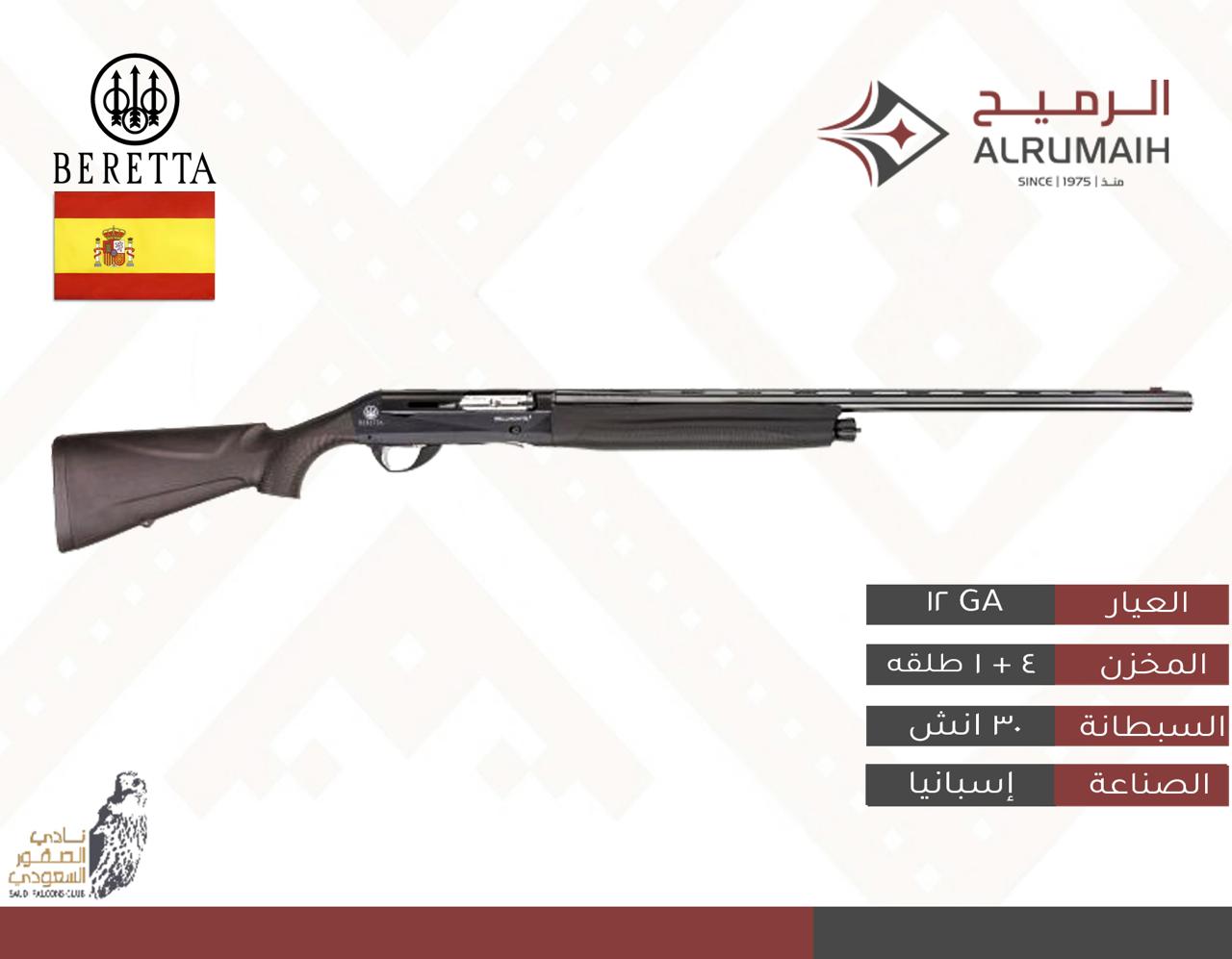 بريتا بيلمونتا 3 اسود