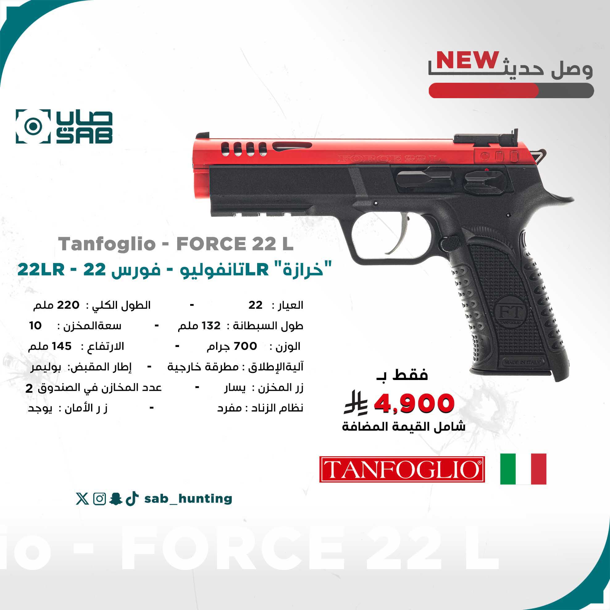 22LR - Tanfoglio - FORCE 22 L