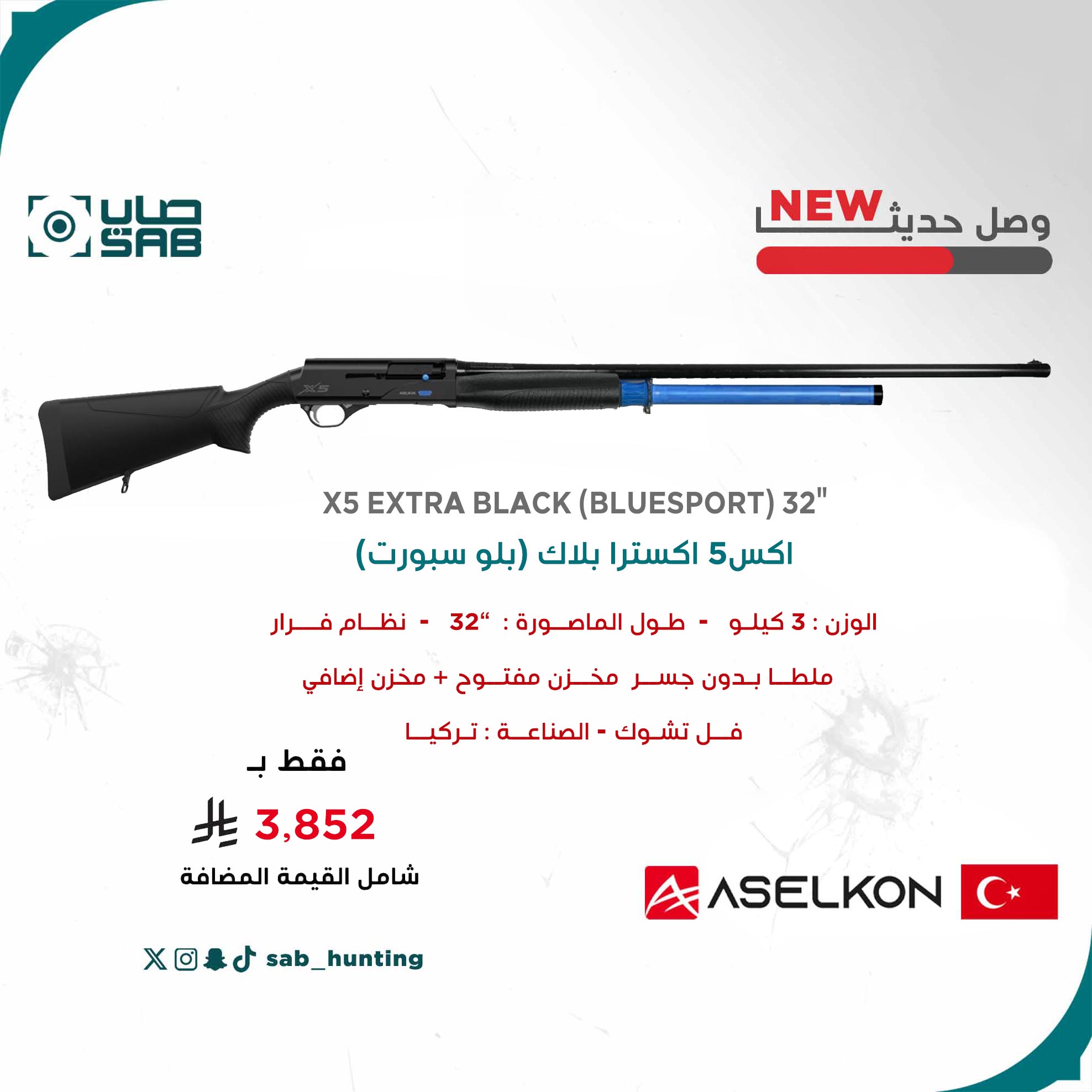 - - -  اسيلكون - اكس5 اكسترا بلاك (بلو سبورت) - 32" بوليمر (ملطا - بدون جسر) - فل شوك