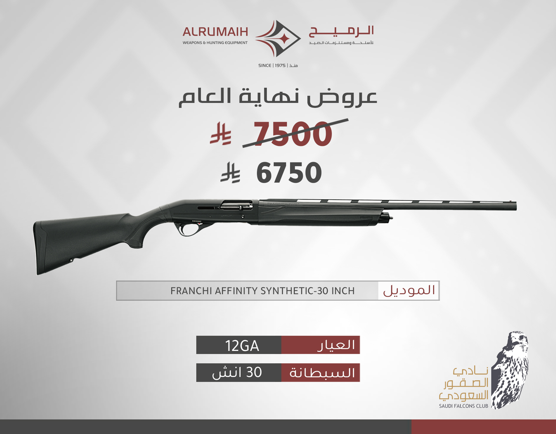  فرانشي أفنيتي  فيبر - ٣٠ إنش 