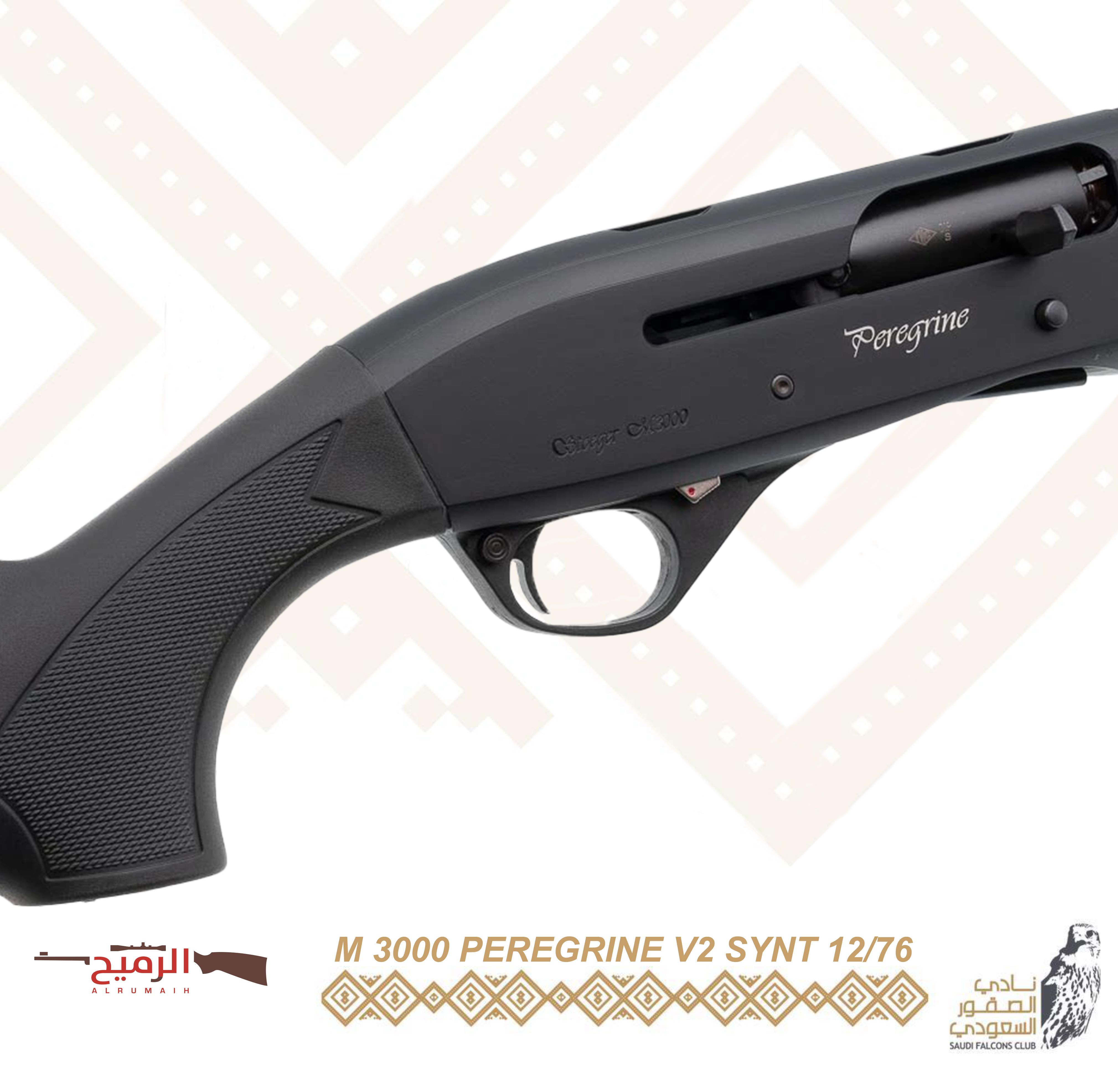 شوزن ستوقر - إم 3000 - بيريقرين سينت