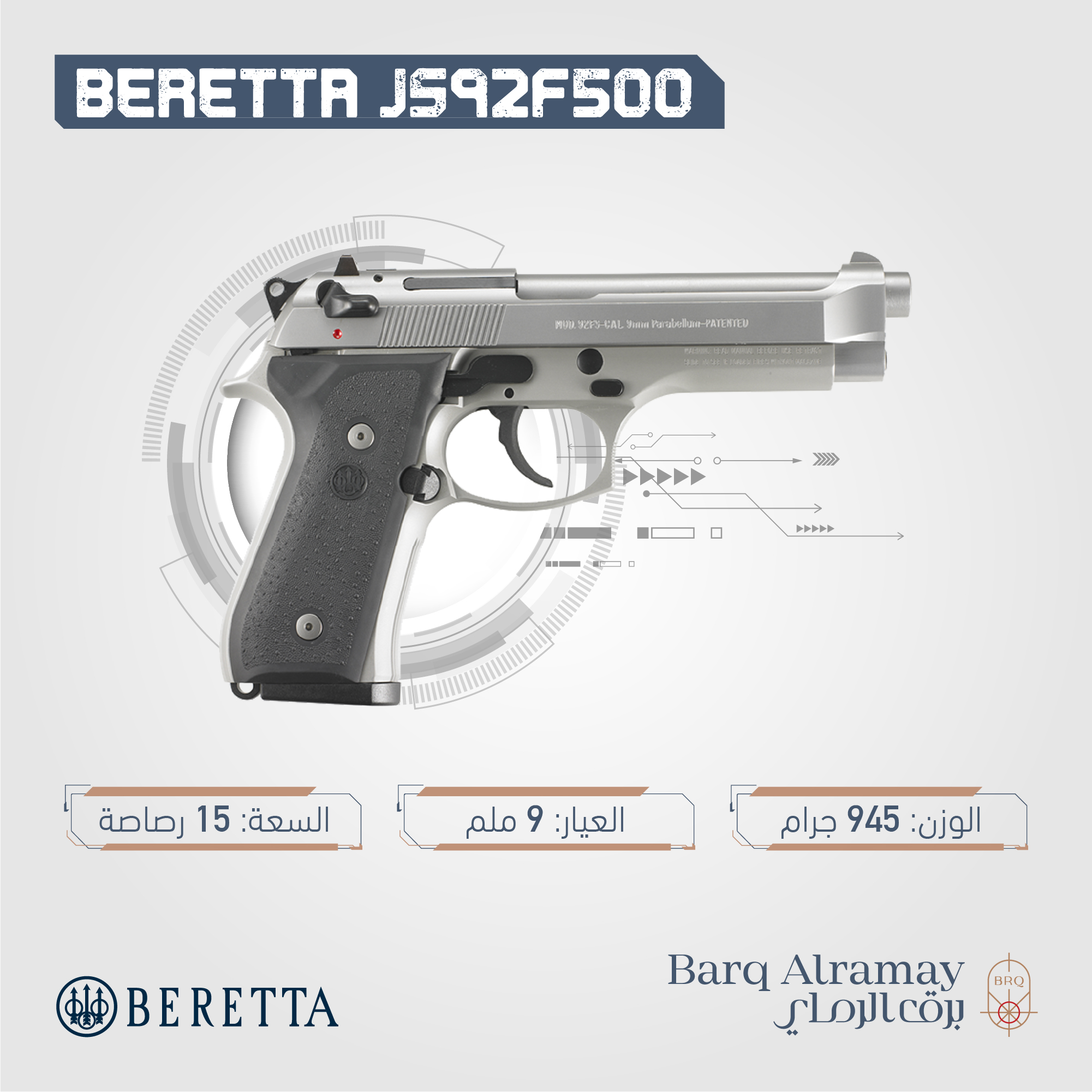 ( تسليم فوري ) - BERETTA 92FS IONX