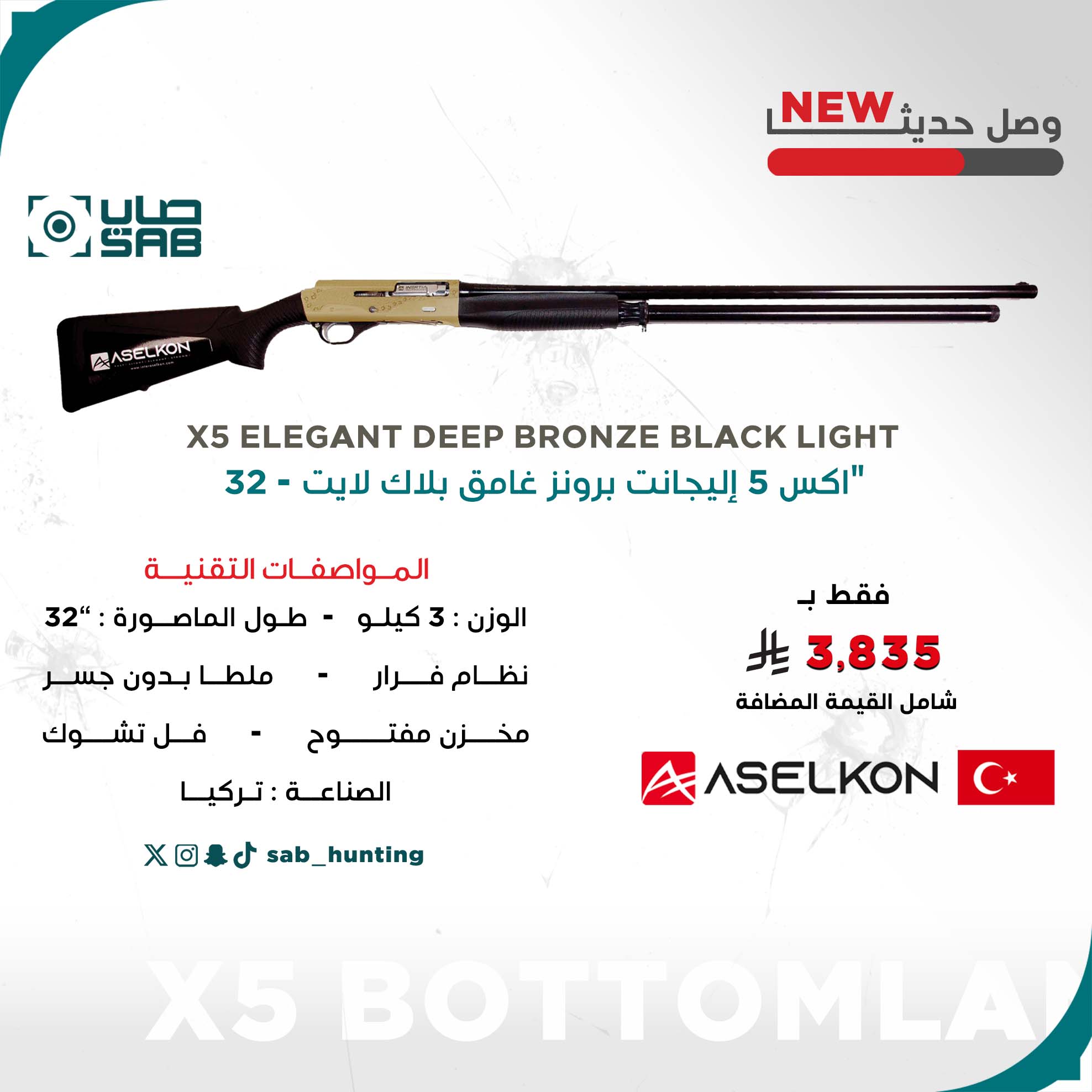 12 G - Aselkon - X5 ELEGANT DEEP BRONZE BLACK LIGHT 32" POLYMER
