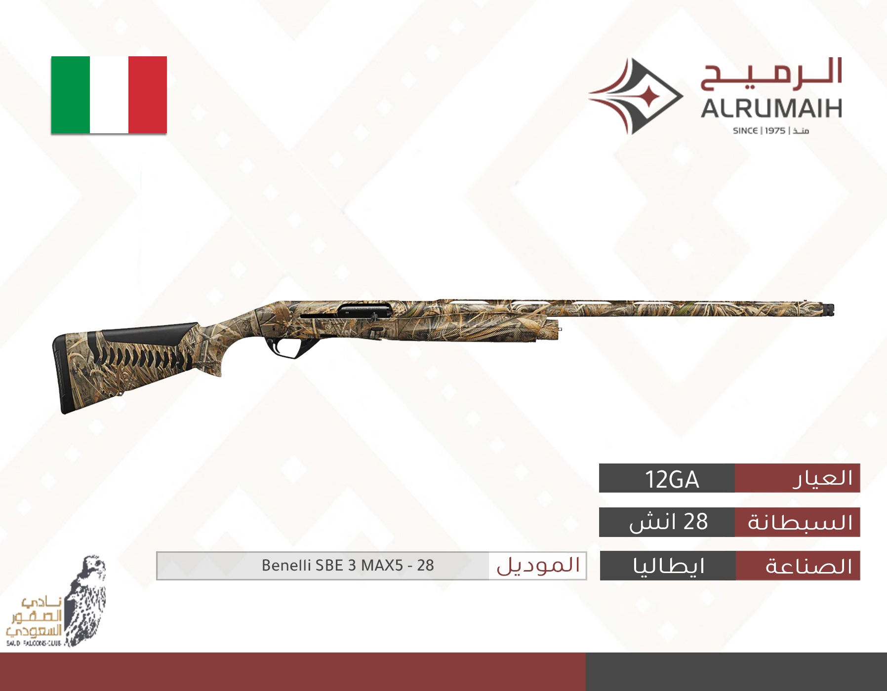 بنيلي سوبر بلاك ايقل 3 ماكس 5- 28 انش 