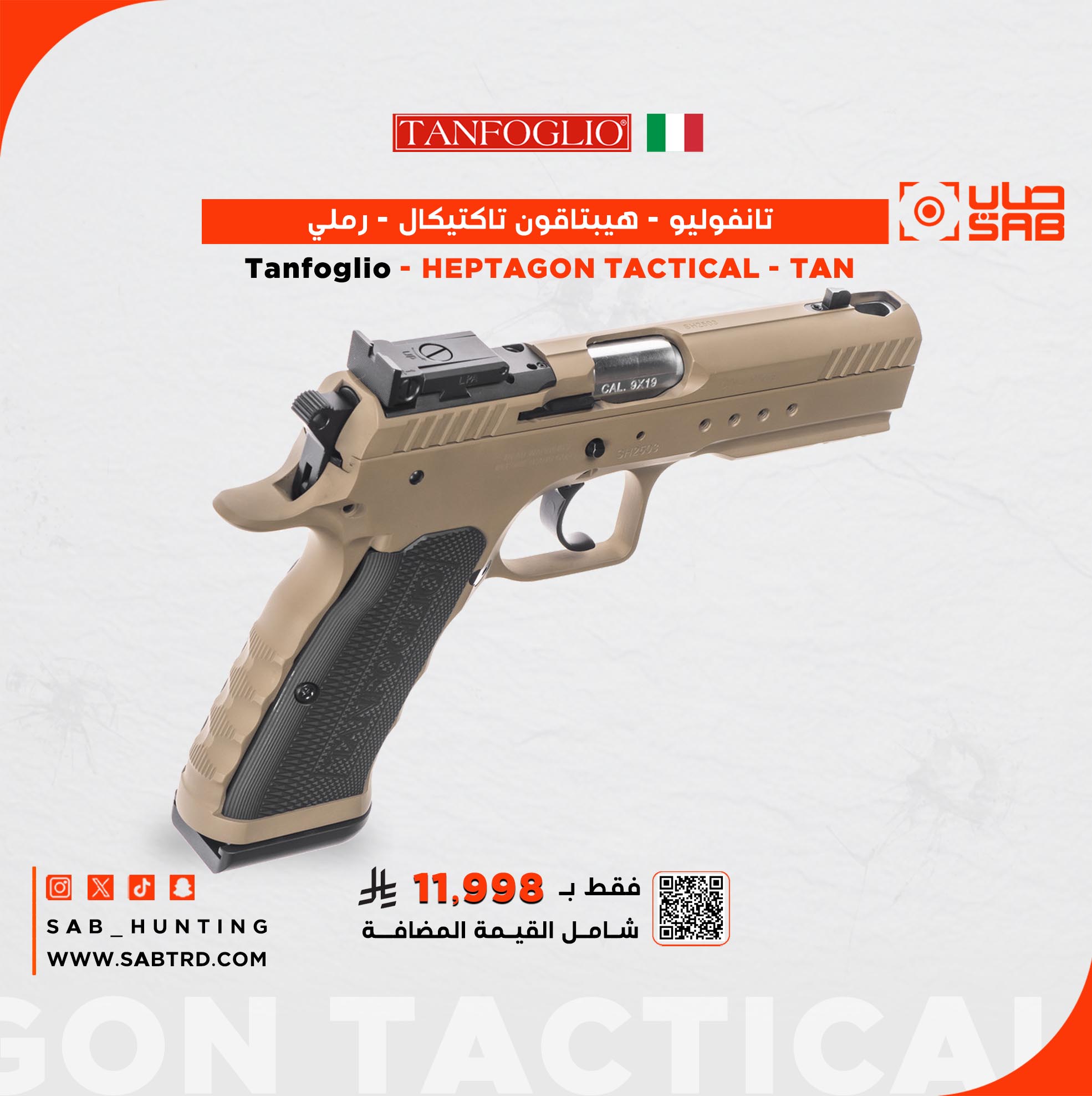 	9mm - Tanfoglio -  HEPTAGON TACTICAL - TAN