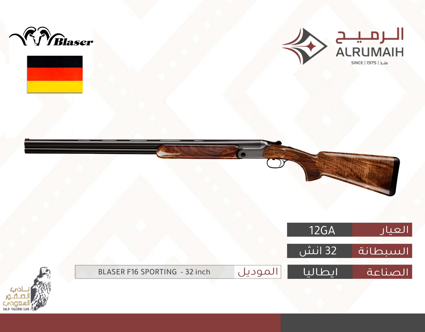 BLASER F16 SPORTING  - 30 inch