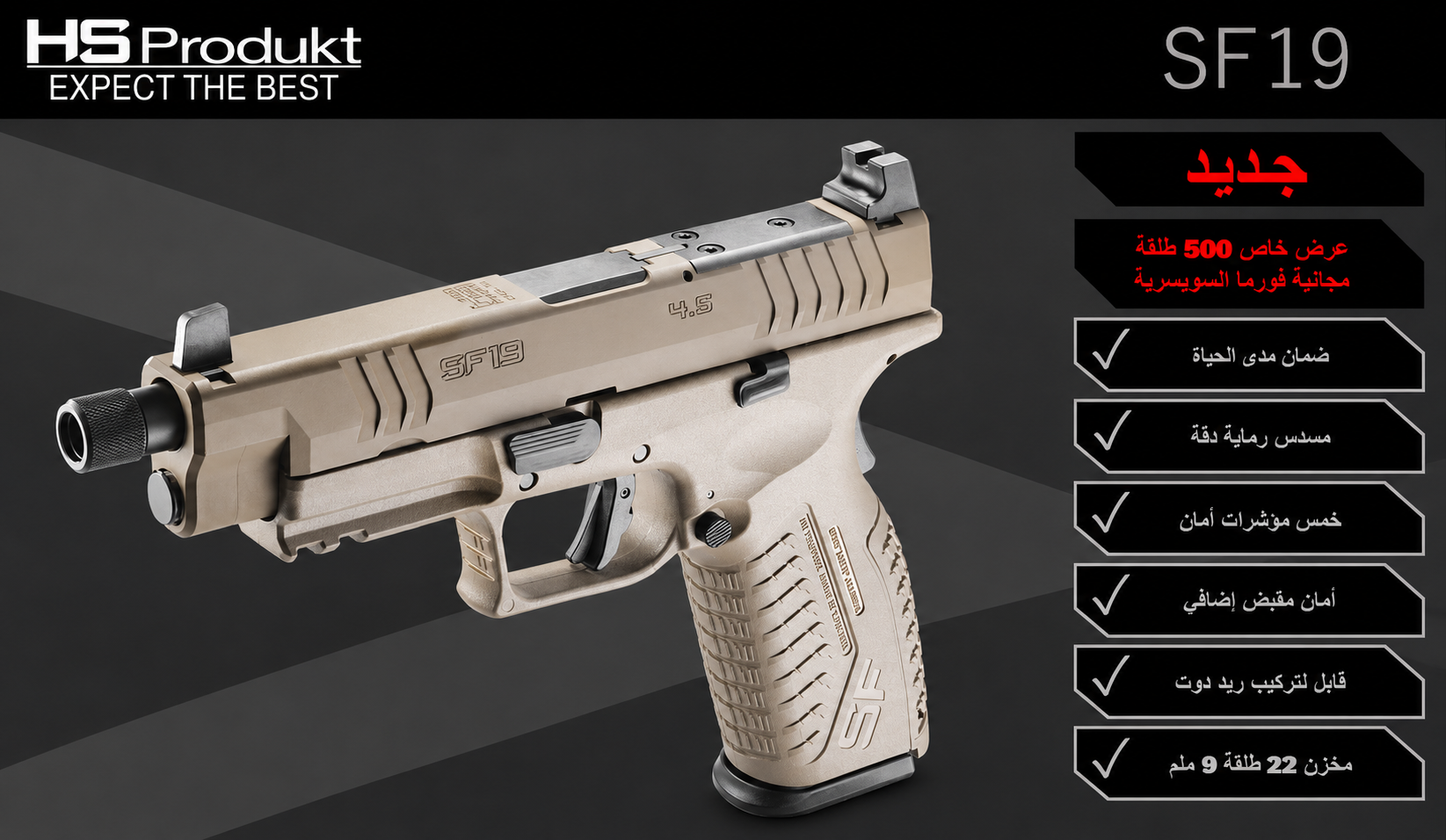 Offer Weapon