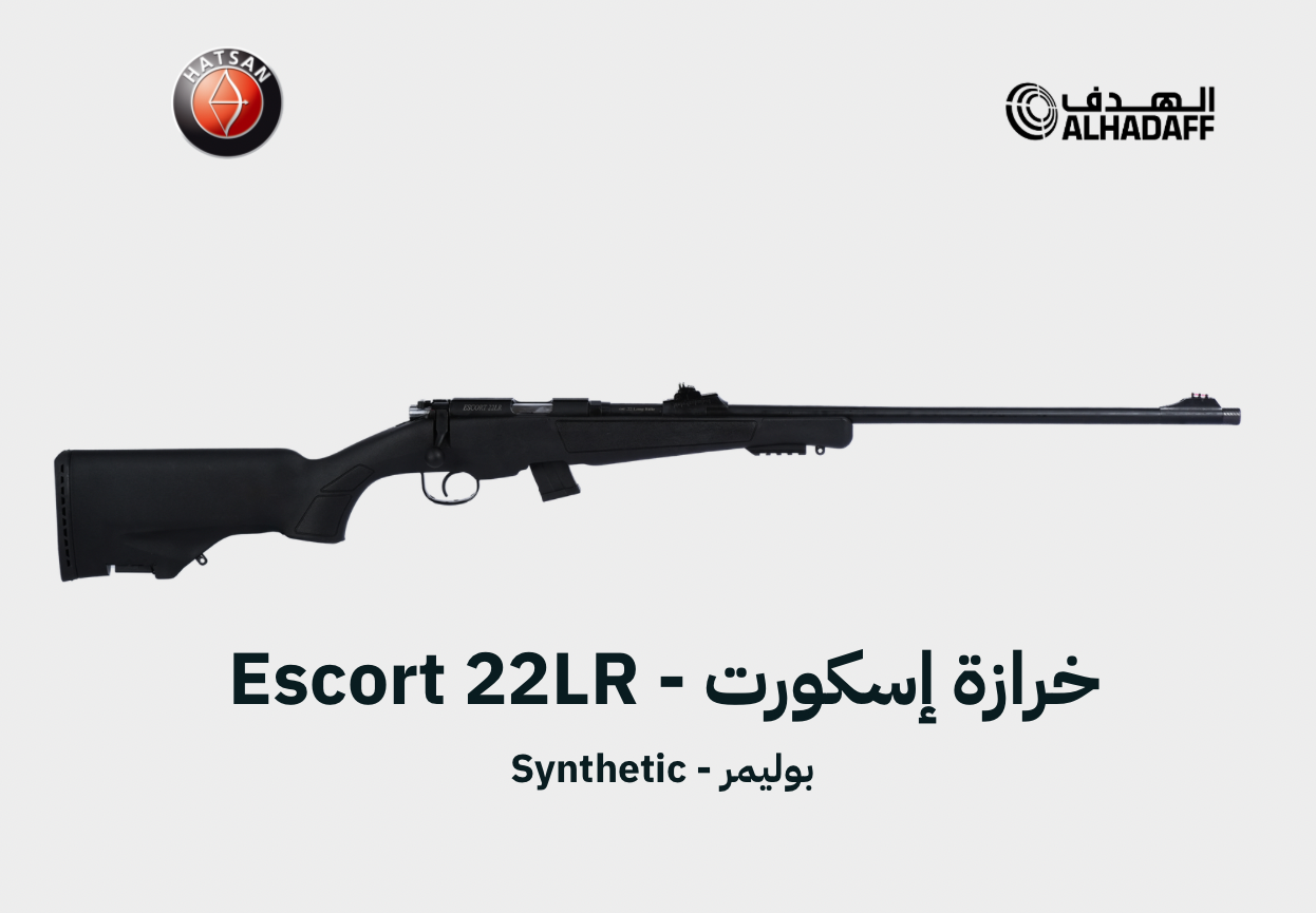 بندقية خرازة إسكورت - Escort 22LR Syn