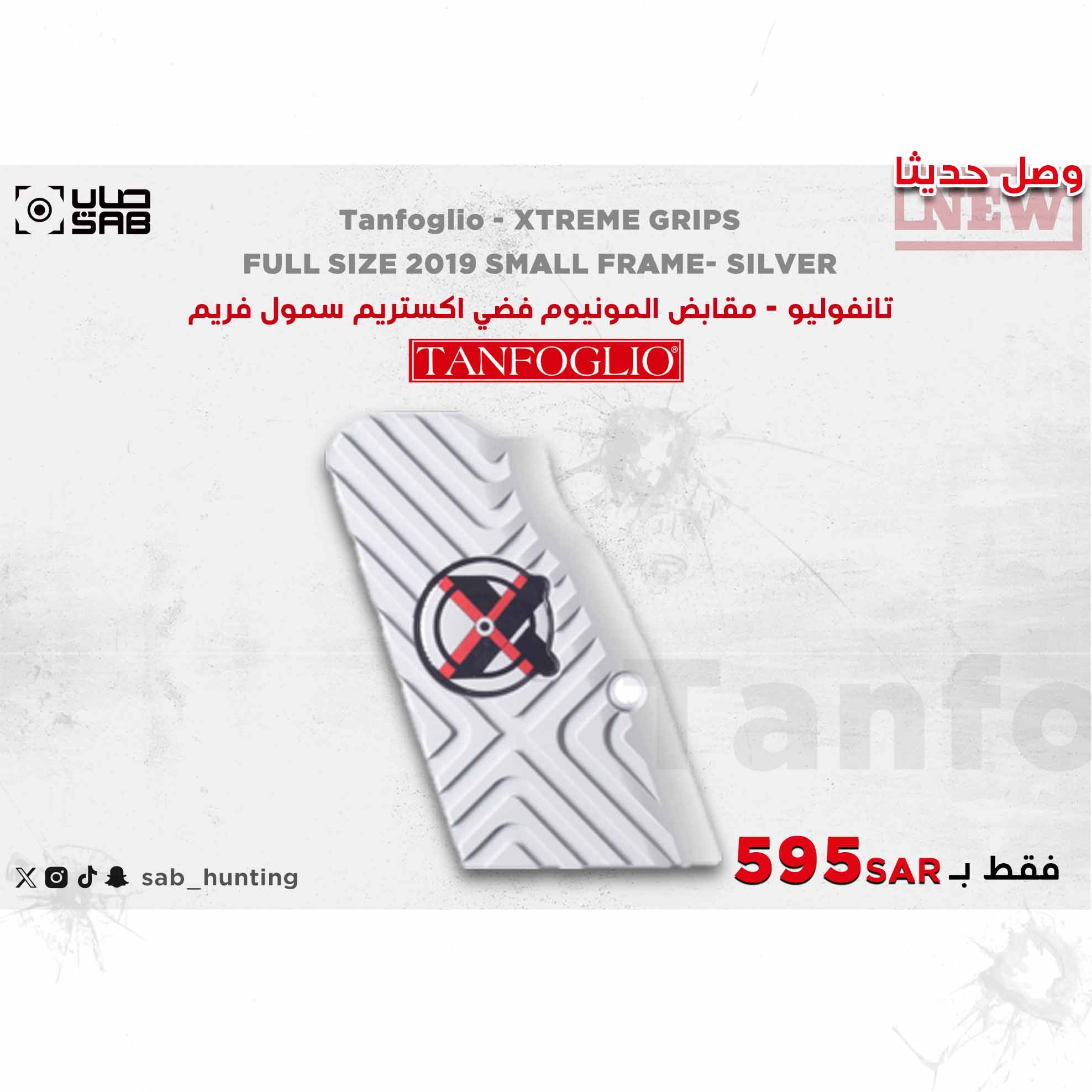 	Tanfoglio -  XTREME GRIPS FULL SIZE 2019 SMALL FRAME- SILVER 